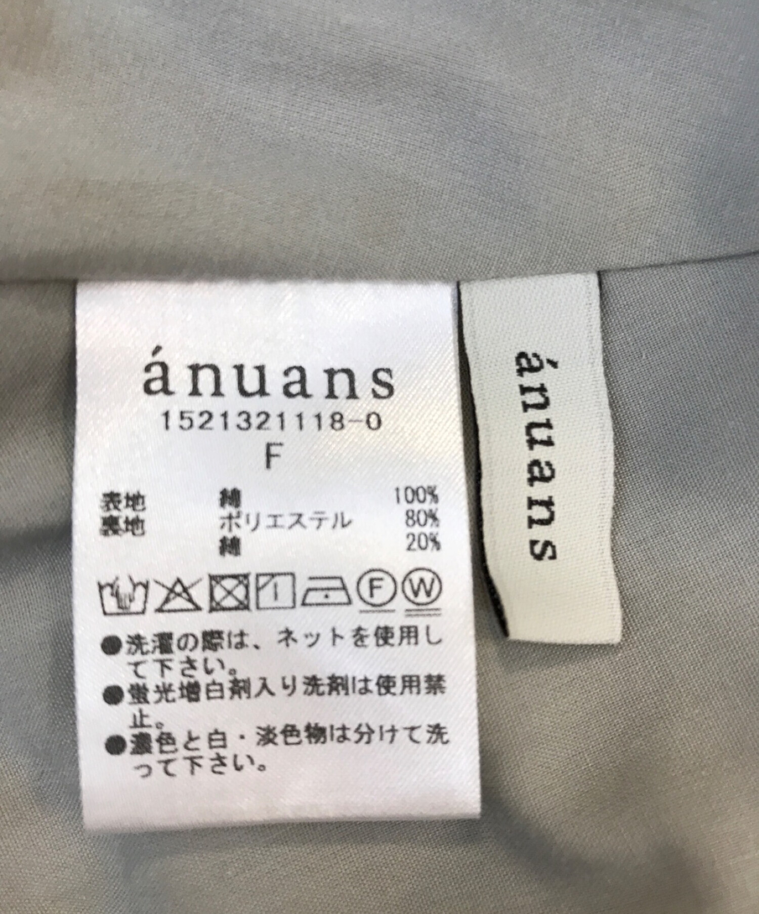 anuans (アニュアンス) コットンボイルティアードスカート 1521321118-0 ベージュ サイズ:F