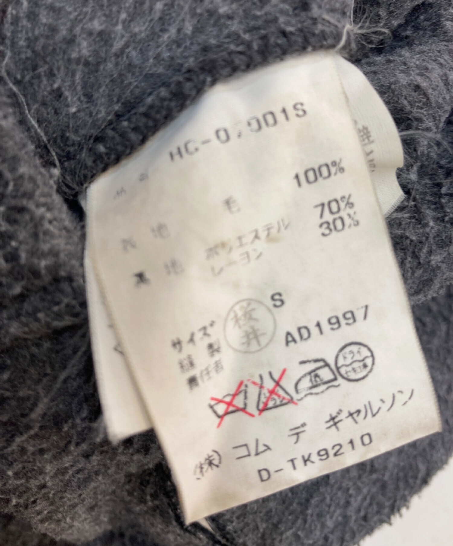 中古・古着通販】COMME des GARCONS (コムデギャルソン) ギャバステン