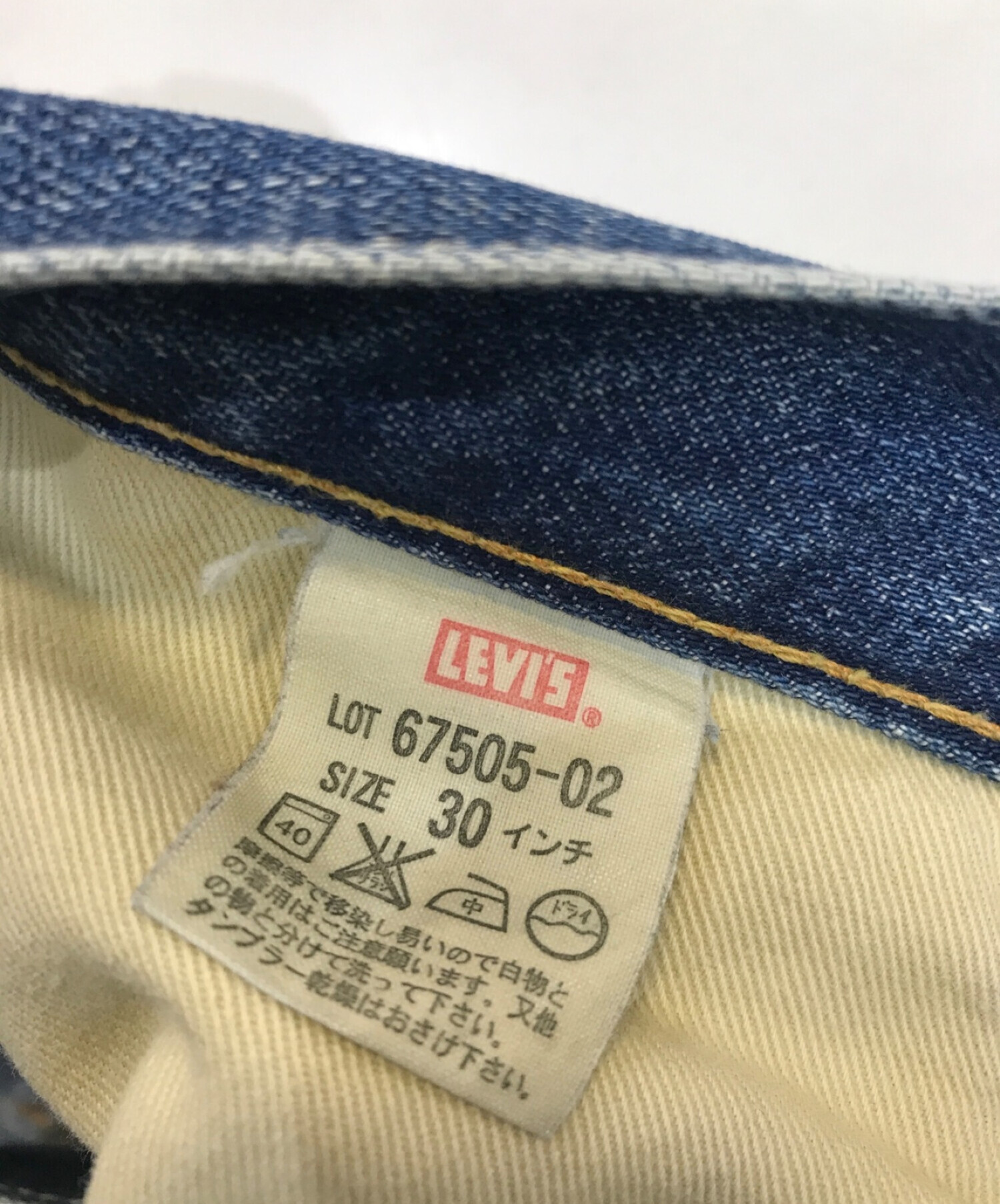 LEVI'S VINTAGE CLOTHING (リーバイスヴィンテージクロージング) 505デニムパンツ　67505-02　 BIG E復刻 日本製  インディゴ サイズ:W30