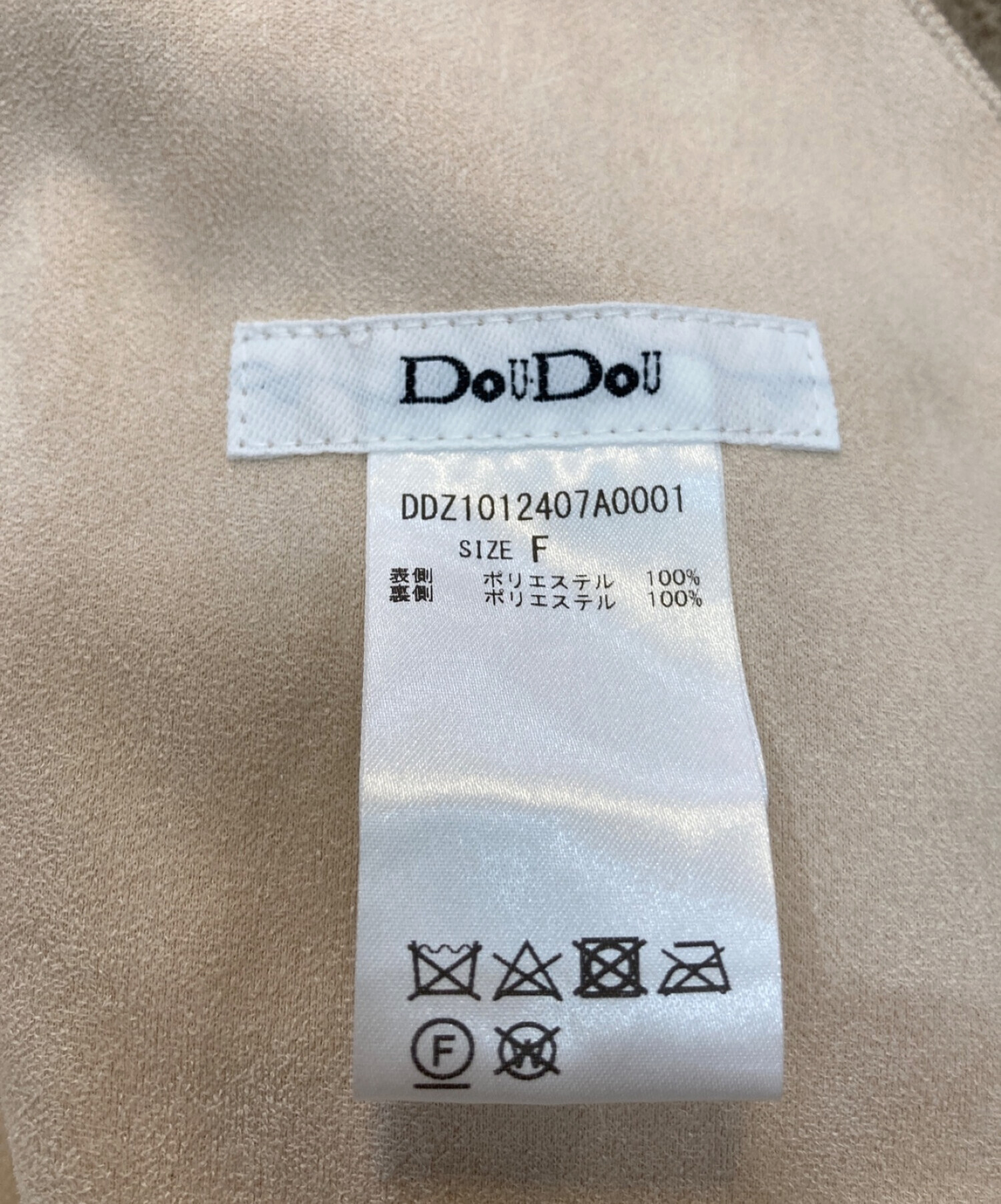 中古・古着通販】DOUDOU (ドゥドゥ) リバーシブルノーカラーファーベスト ベージュ サイズ: Free｜ブランド・古着通販  トレファク公式【TREFAC FASHION】スマホサイト