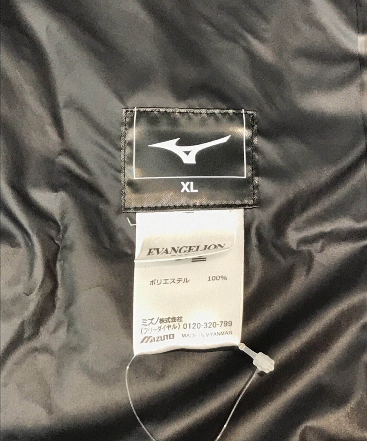 中古・古着通販】MIZUNO (ミズノ) ナイロンジャケット ブラック サイズ