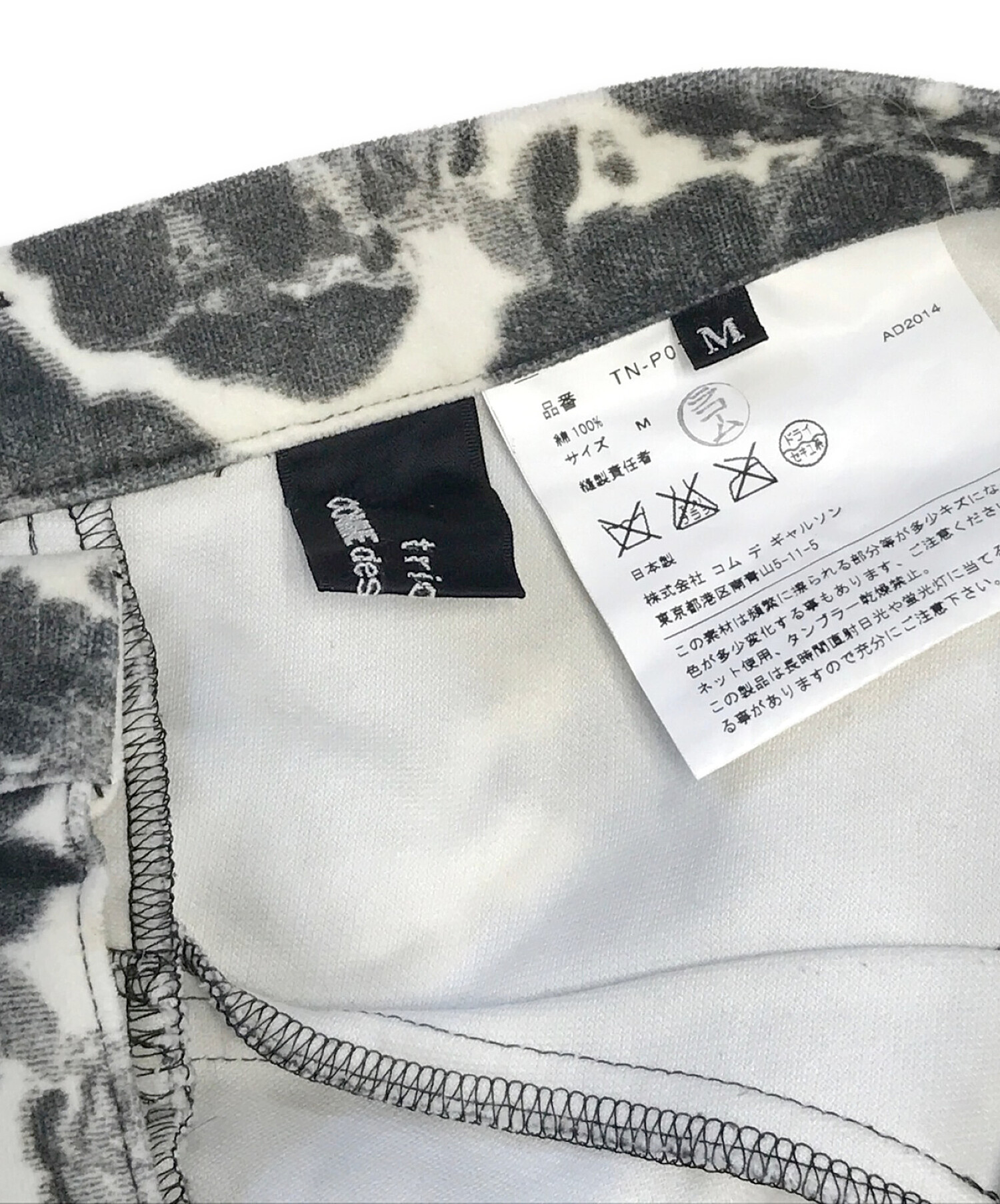 中古・古着通販】tricot COMME des GARCONS (トリココムデギャルソン