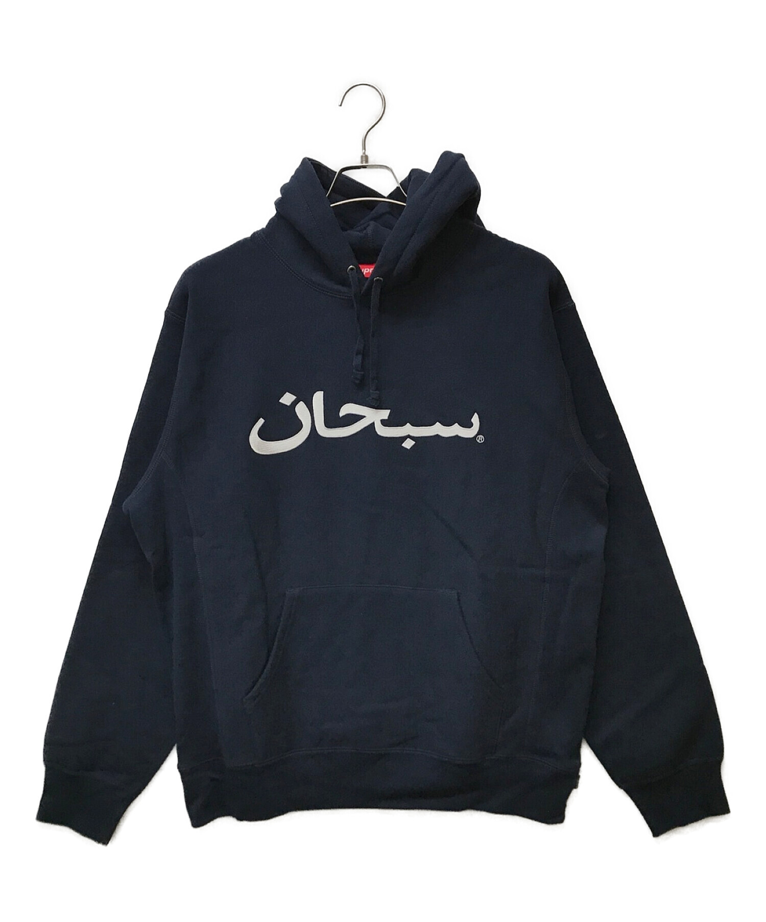 Supreme (シュプリーム) Arabic Logo Hooded Sweatshirt ネイビー サイズ:XL 未使用品