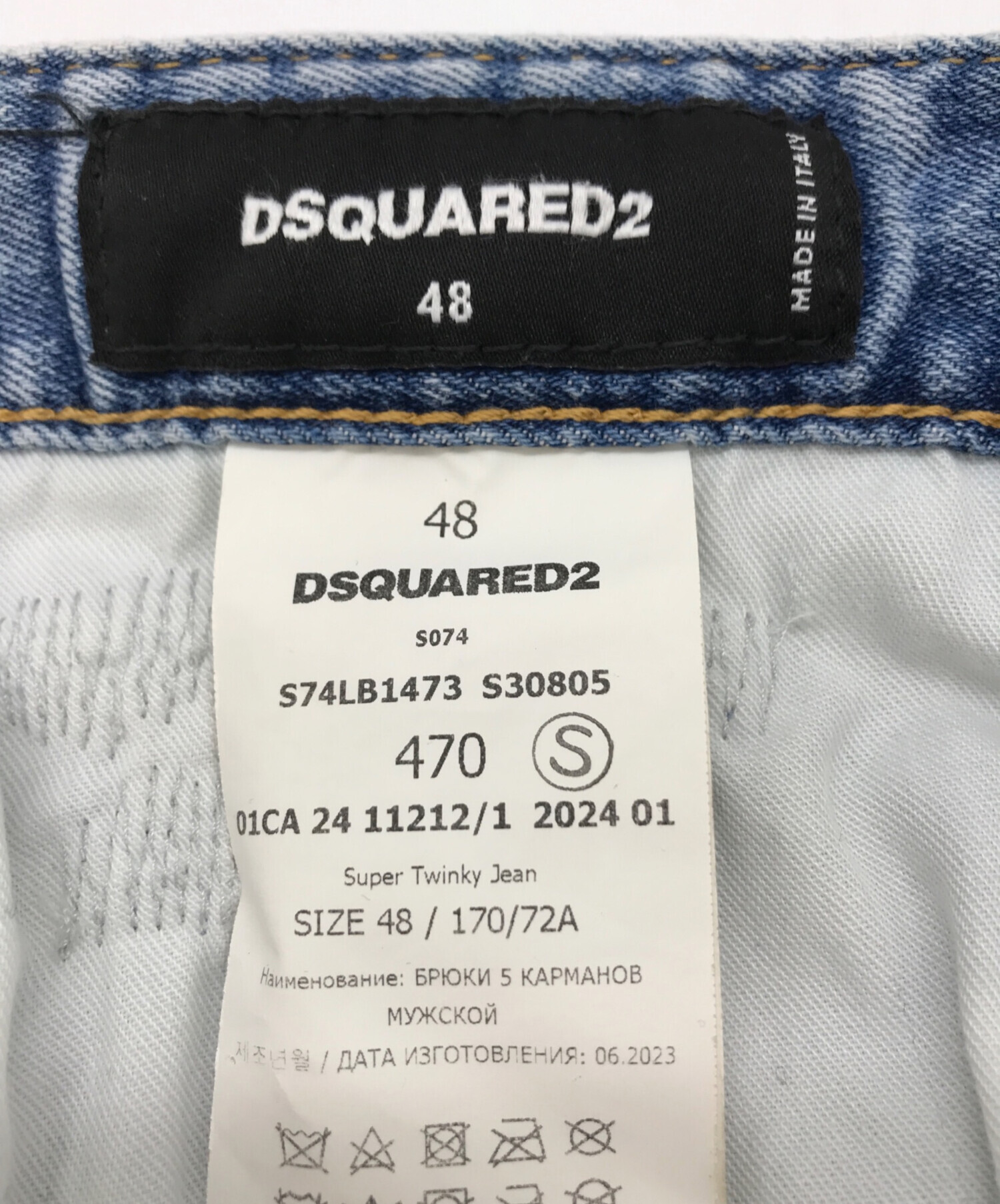 中古・古着通販】DSQUARED2 (ディースクエアード) 24SS SUPER TWINKY JEAN インディゴ サイズ:48｜ブランド・古着通販  トレファク公式【TREFAC FASHION】スマホサイト