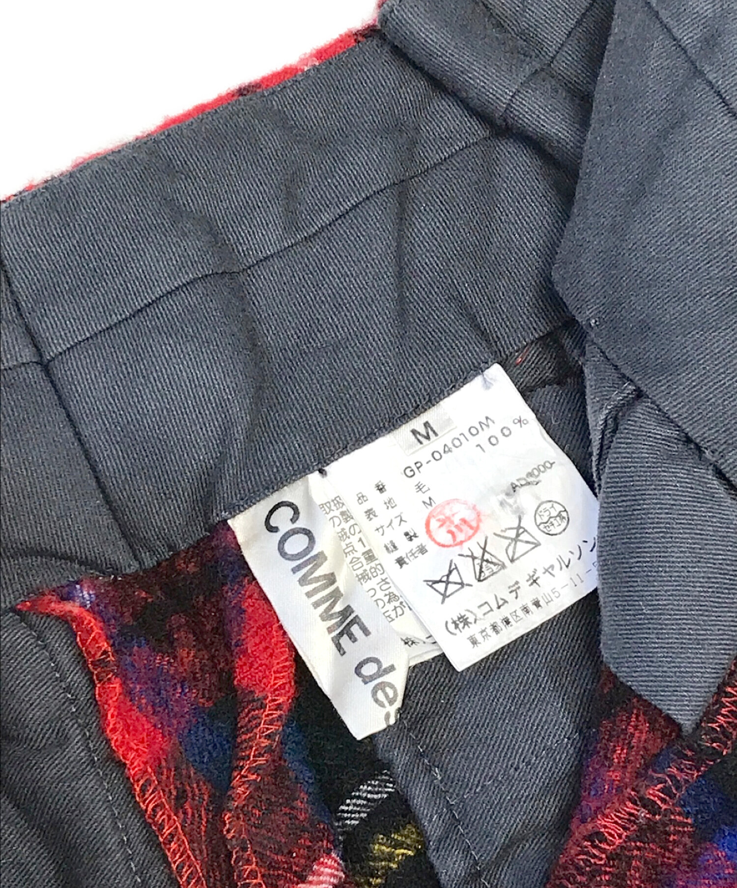 中古・古着通販】COMME des GARCONS (コムデギャルソン) 縮絨ウール