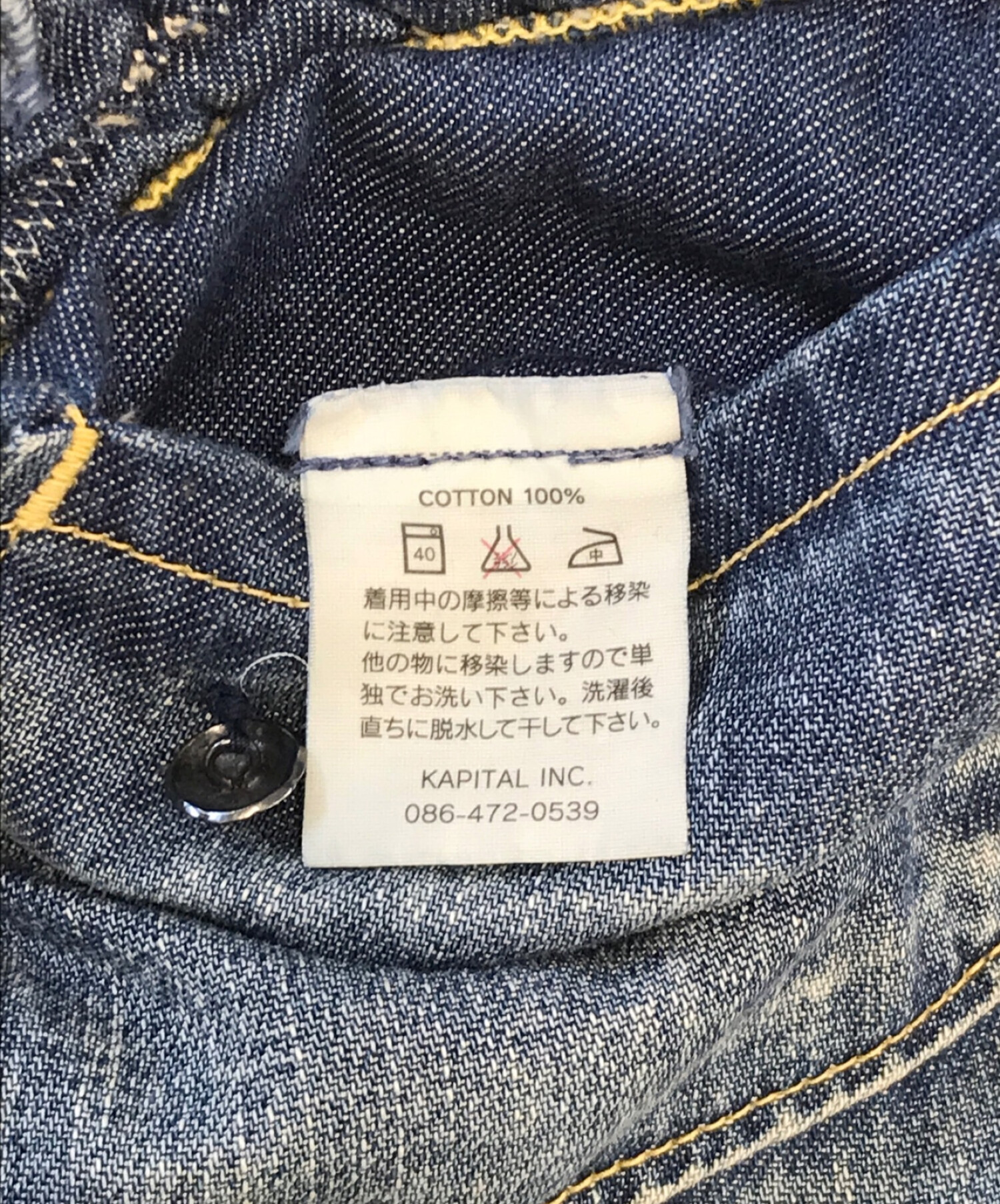 KAPITAL (キャピタル) ボロ加工スモックシャツ インディゴ サイズ:XL