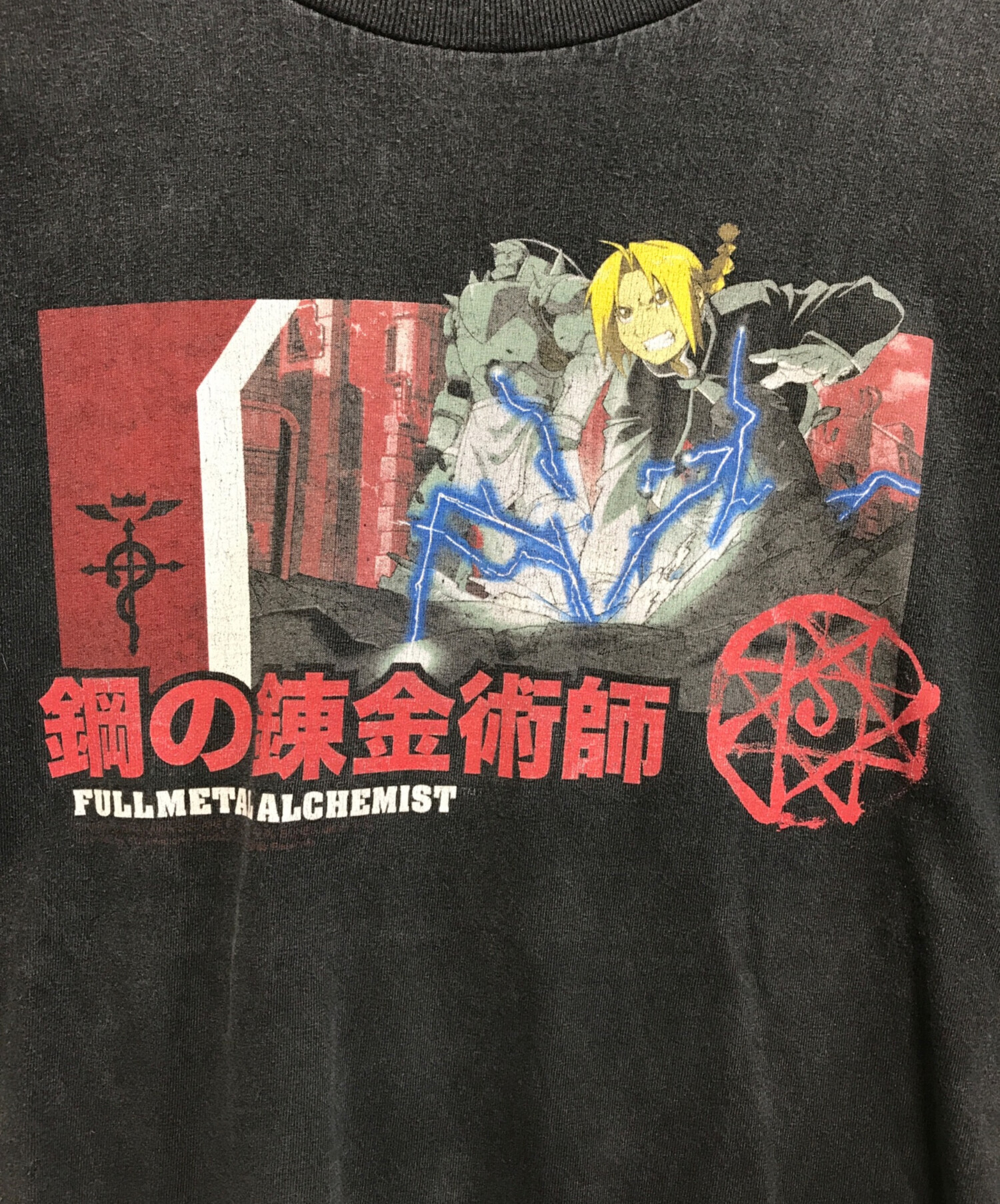 中古・古着通販】アニメTシャツ (アニメTシャツ) 00s 鋼の錬金術師(ハガネノレンキンジュツシ) アニメtシャツ ブラック  サイズ:L｜ブランド・古着通販 トレファク公式【TREFAC FASHION】スマホサイト