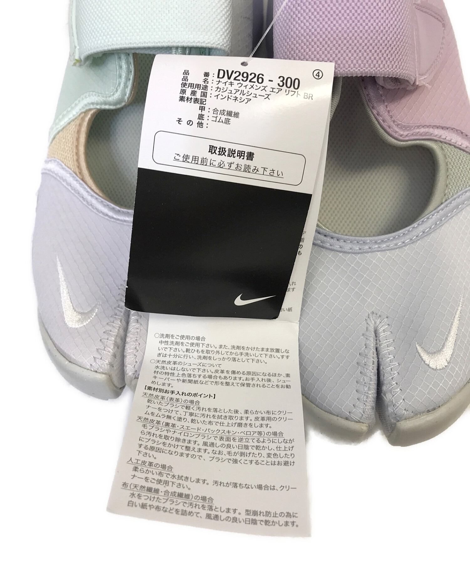 中古・古着通販】NIKE (ナイキ) W AIR RIFT BR/エアリフト ラベンダー