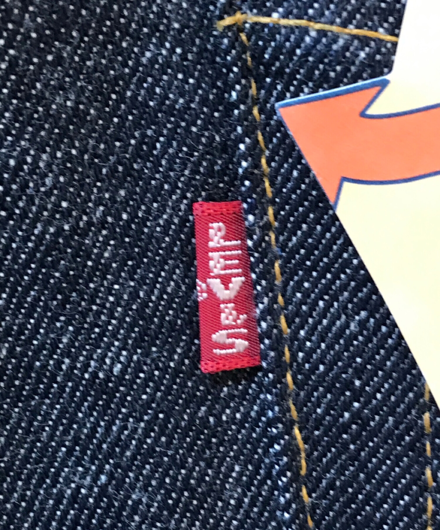 中古・古着通販】LEVI'S (リーバイス) 501デニムパンツ インディゴ