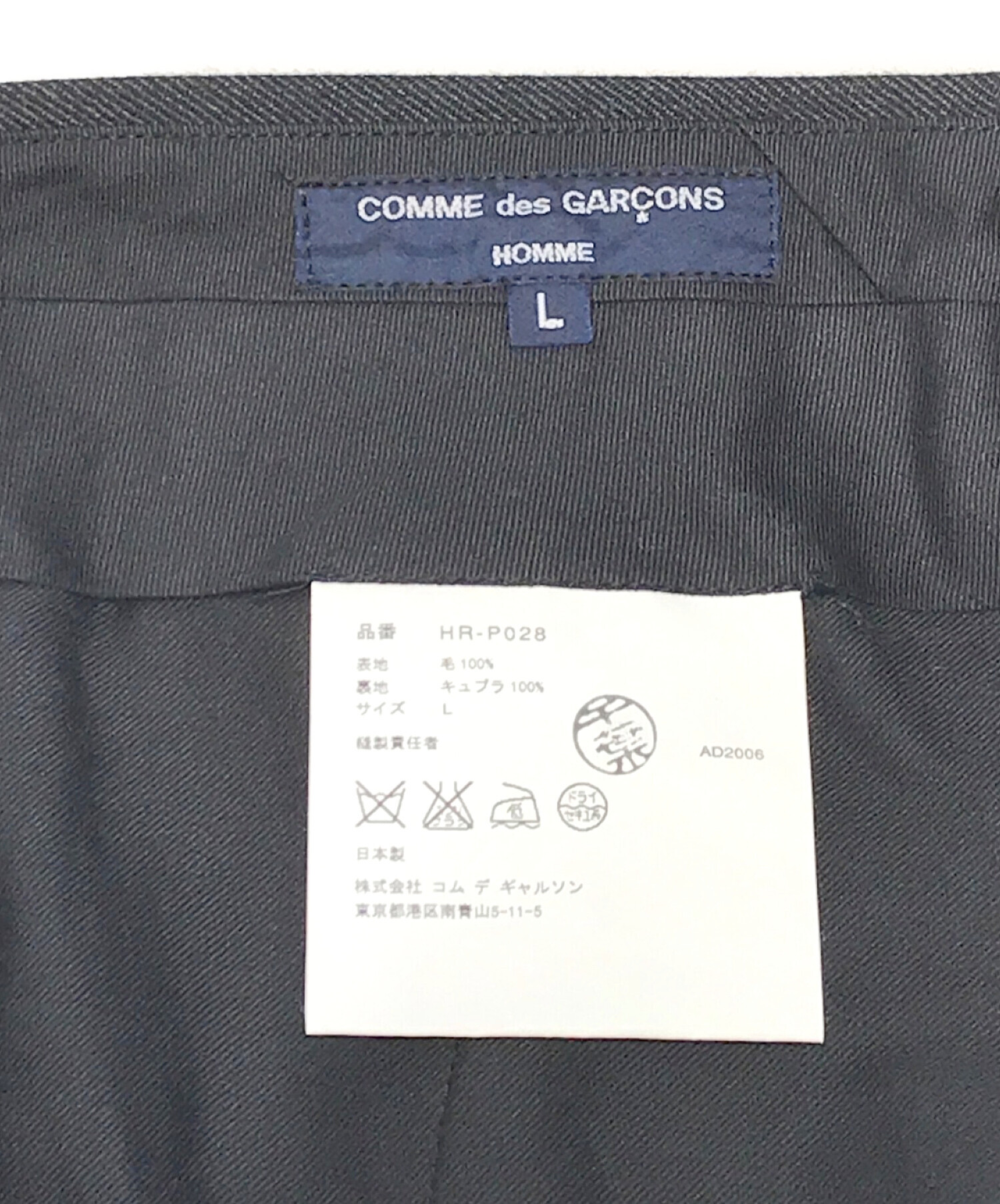 00s tricot COMME des GARCONS スラックス 古着 希少 コムデギャルソン 