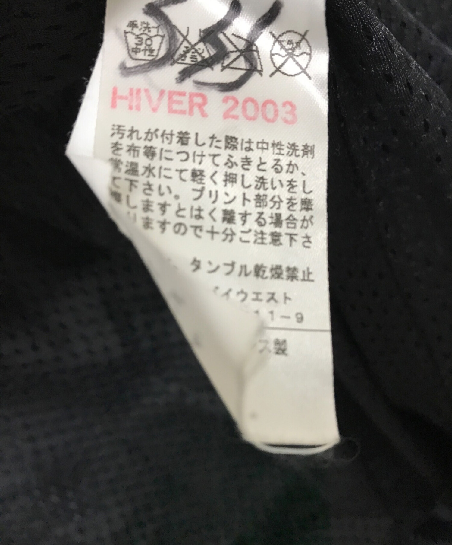 中古・古着通販】A.P.C. (アー・ペー・セー) ナイロンジャケット