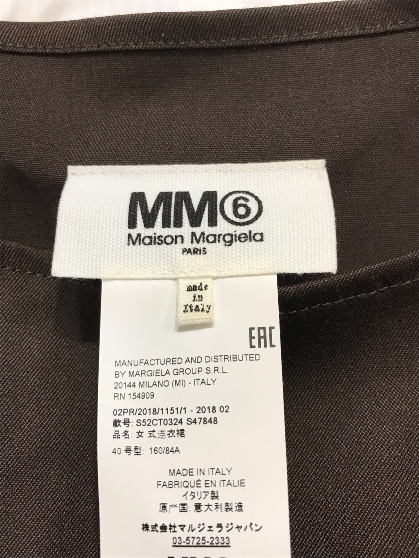 中古・古着通販】MM6 Maison Margiela (エムエムシックス メゾン