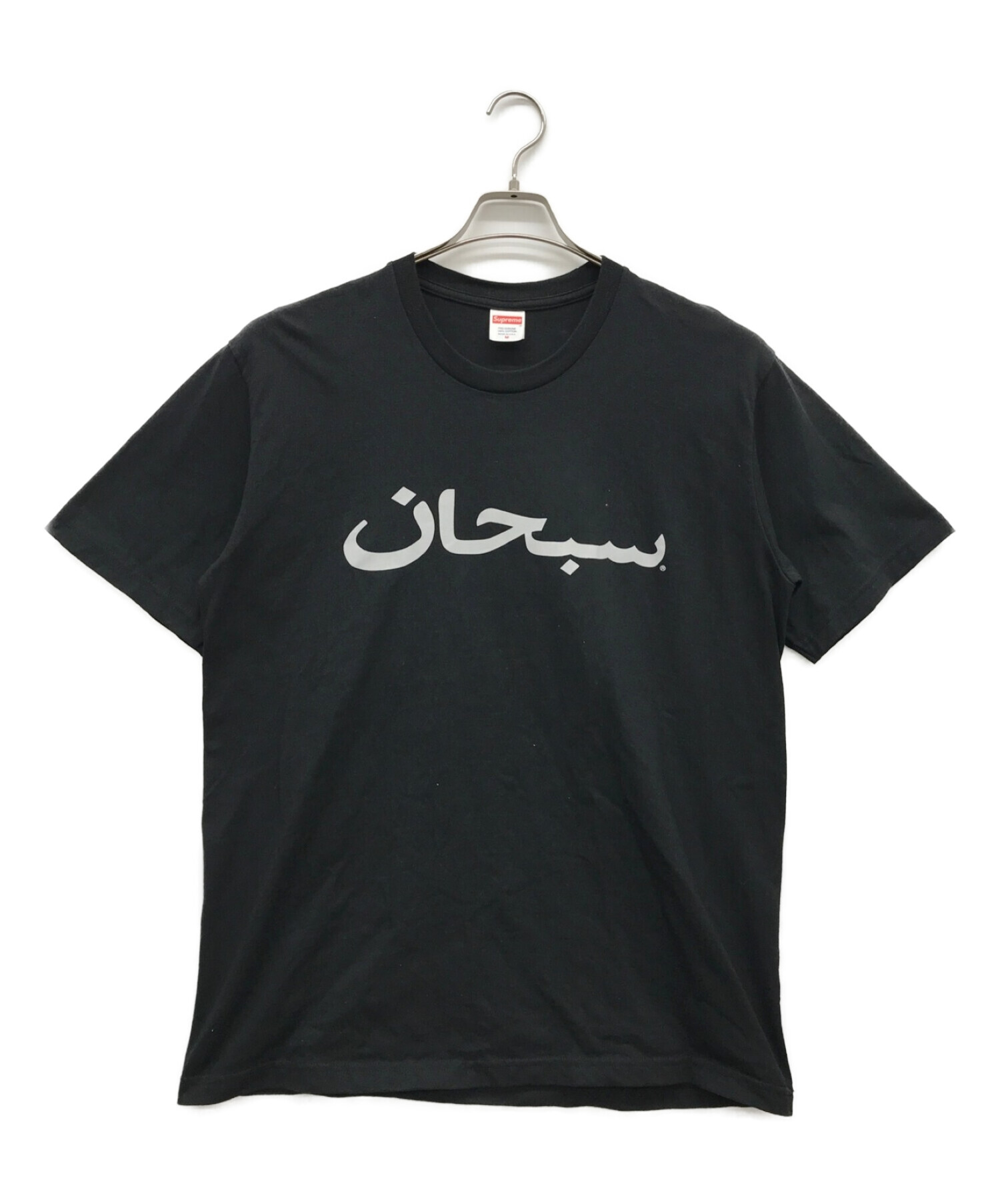 Supreme Arabic Logo Tee 