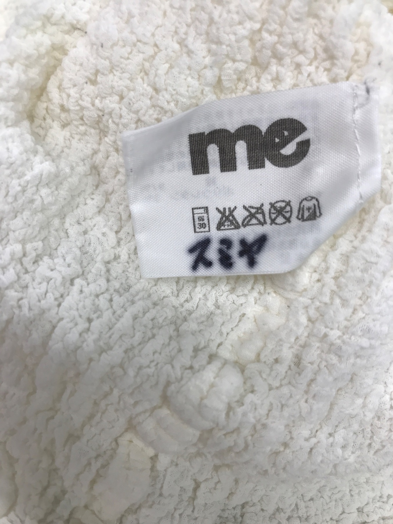 中古・古着通販】me ISSEY MIYAKE (ミーイッセイ ミヤケ) カリフラワー