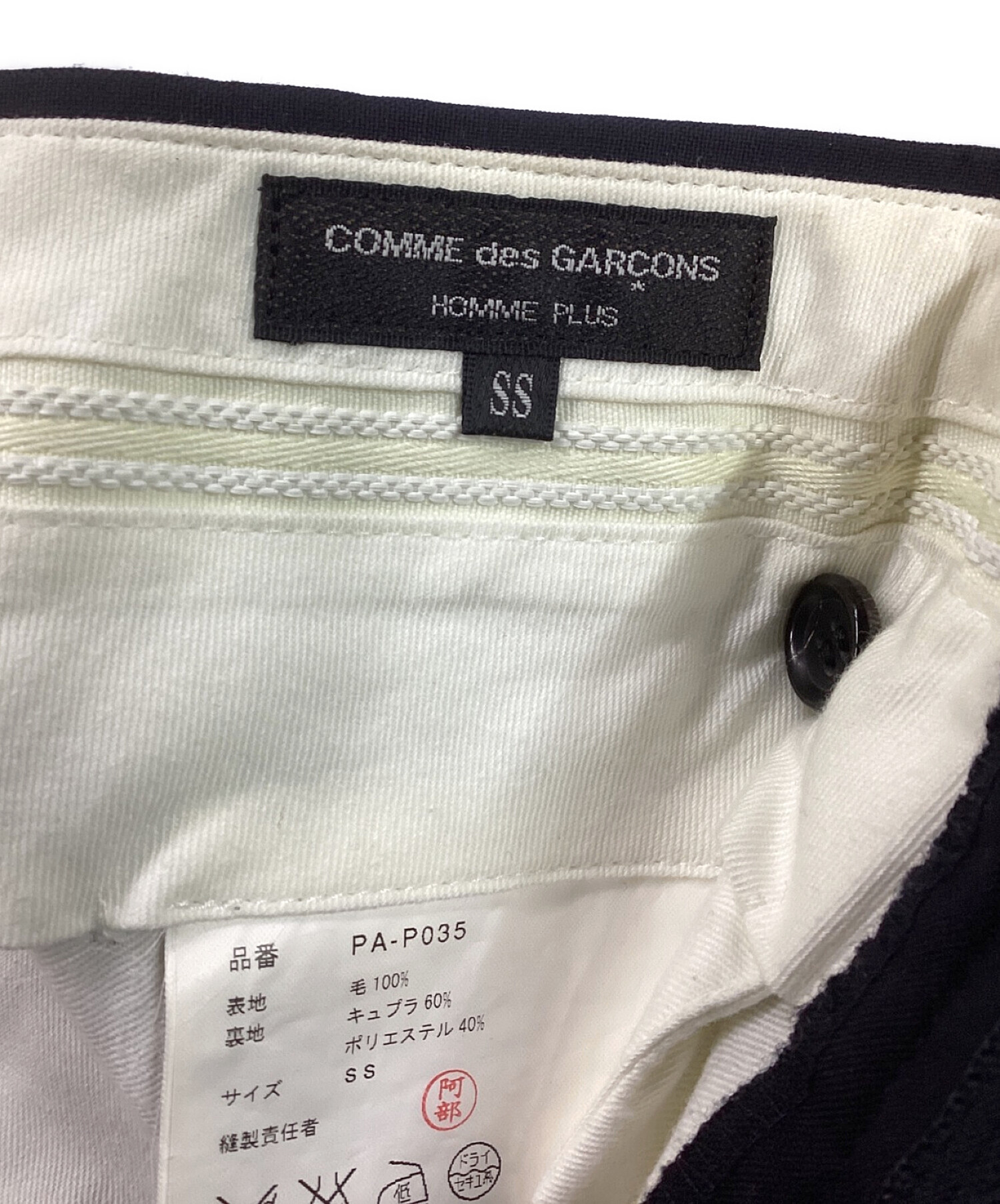 中古・古着通販】COMME des GARCONS HOMME PLUS (コムデギャルソンオム