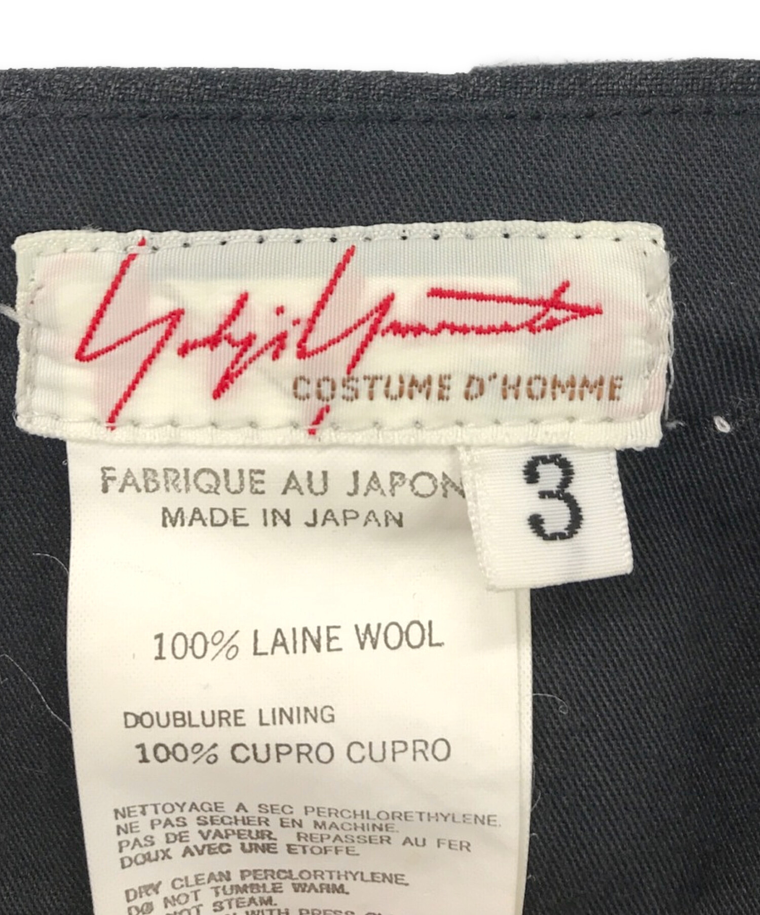 中古・古着通販】Yohji Yamamoto Costume D'Homme (ヨウジヤマモト