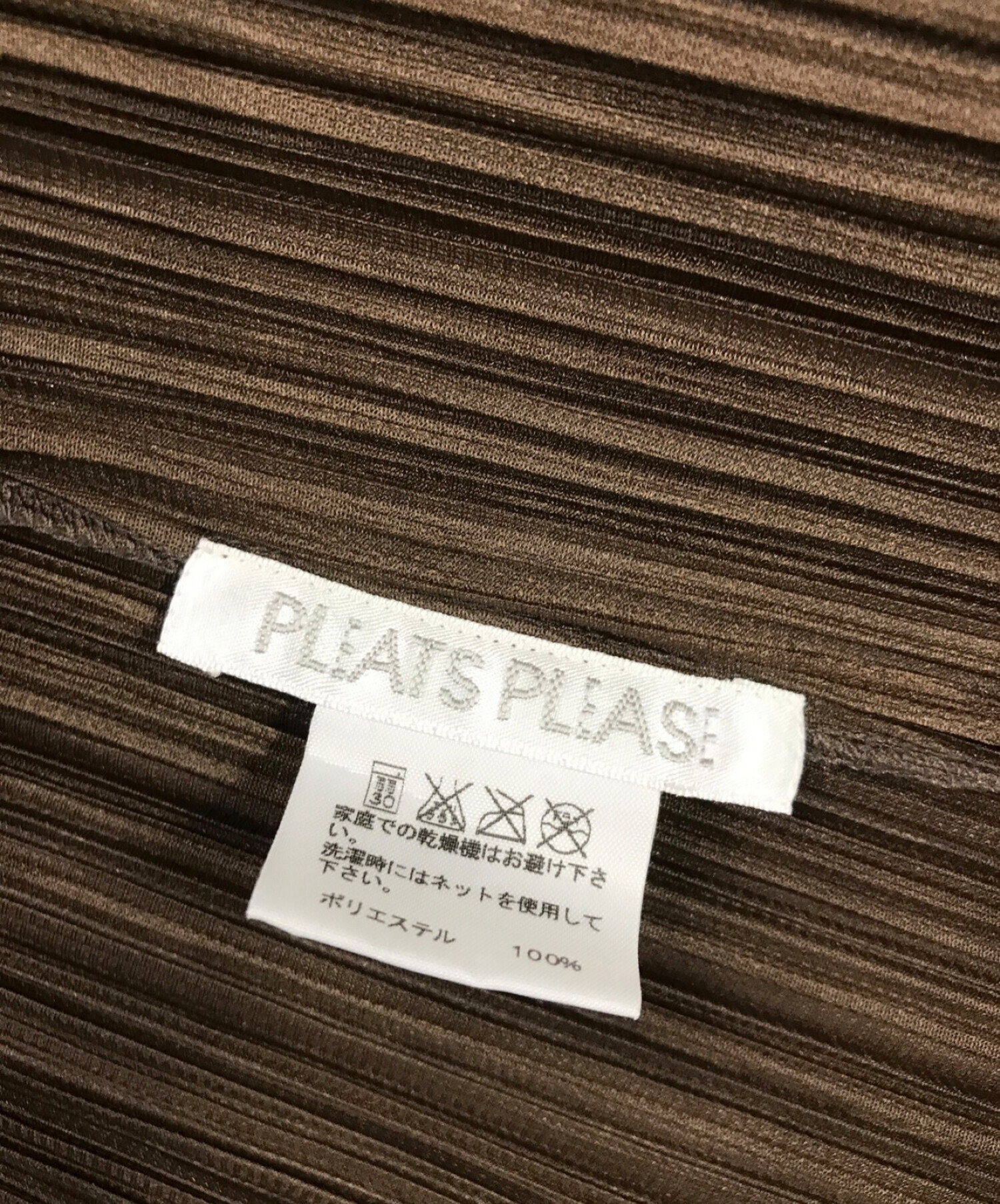 中古・古着通販】PLEATS PLEASE (プリーツプリーズ) シャツ ブラウン