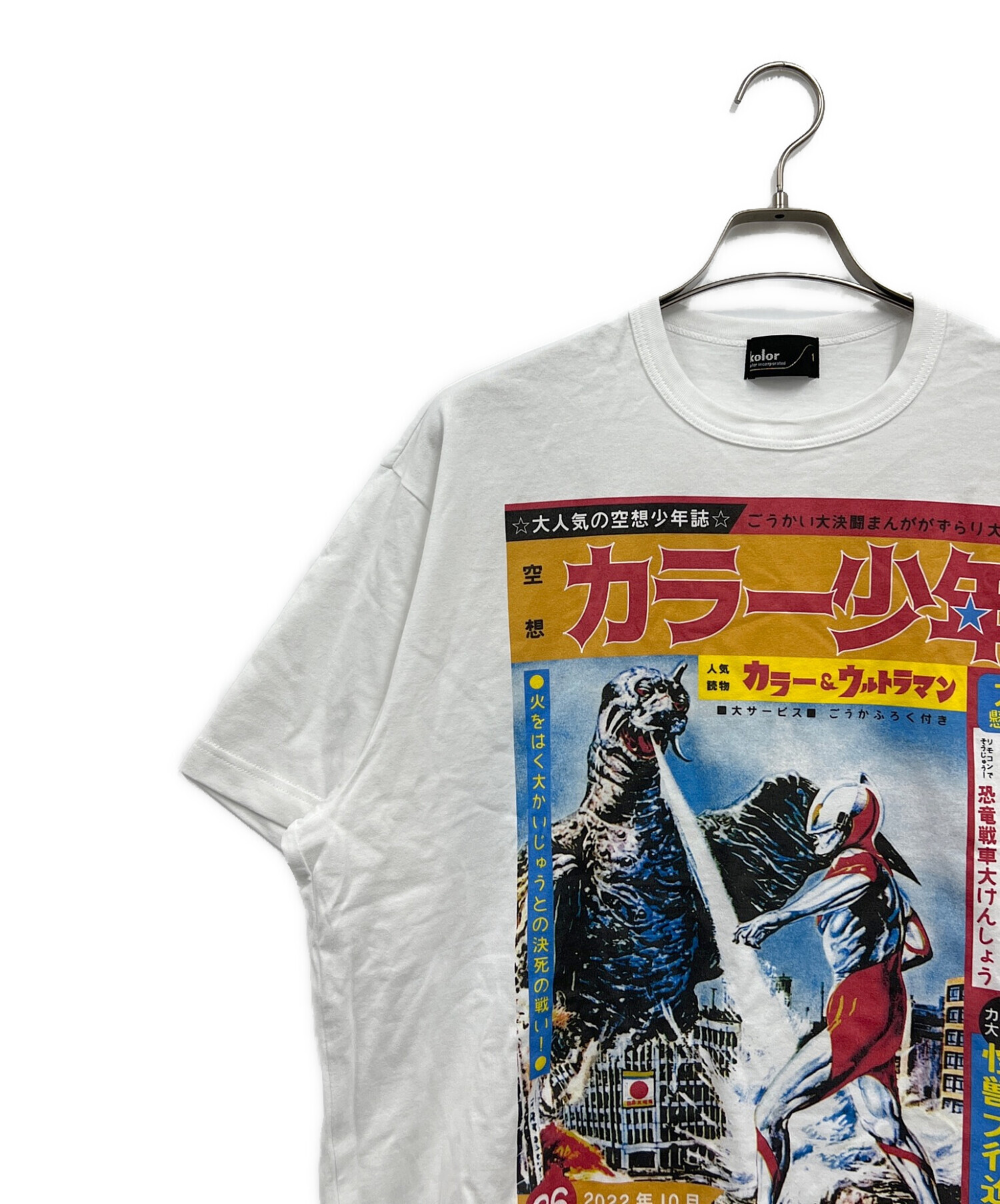 kolor ULTRAMAN カラー ウルトラマン ロゴプリント Tシャツ - トップス