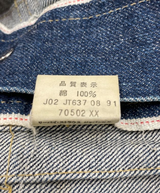 中古・古着通販】LEVI'S (リーバイス) 1st typeデニムジャケット