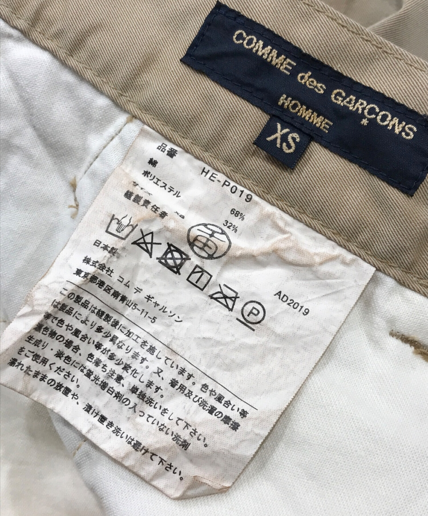 COMME des GARCONS HOMME (コムデギャルソン オム) チノパン ベージュ サイズ:XS