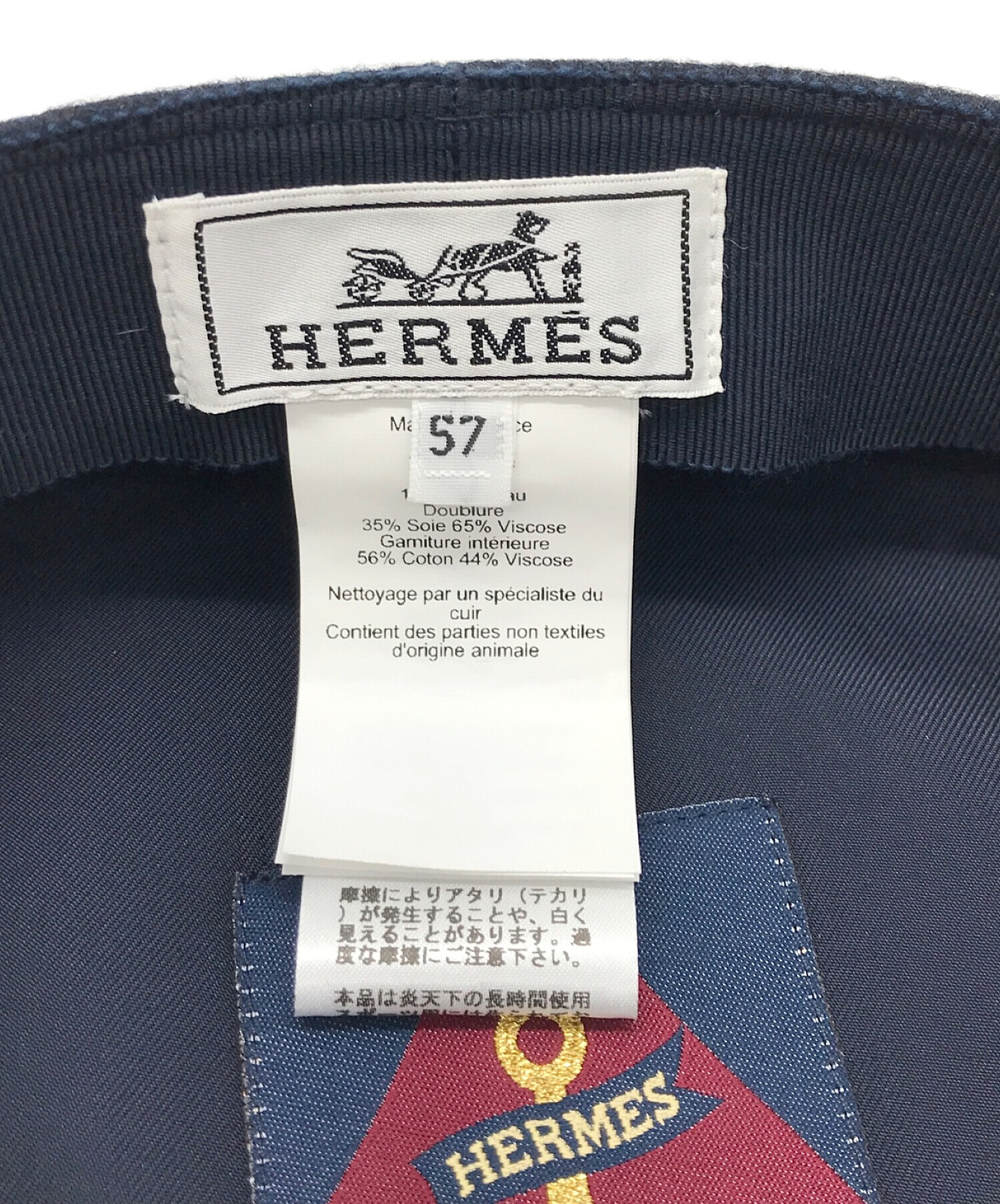 中古・古着通販】HERMES (エルメス) ウールマリンキャップ ネイビー