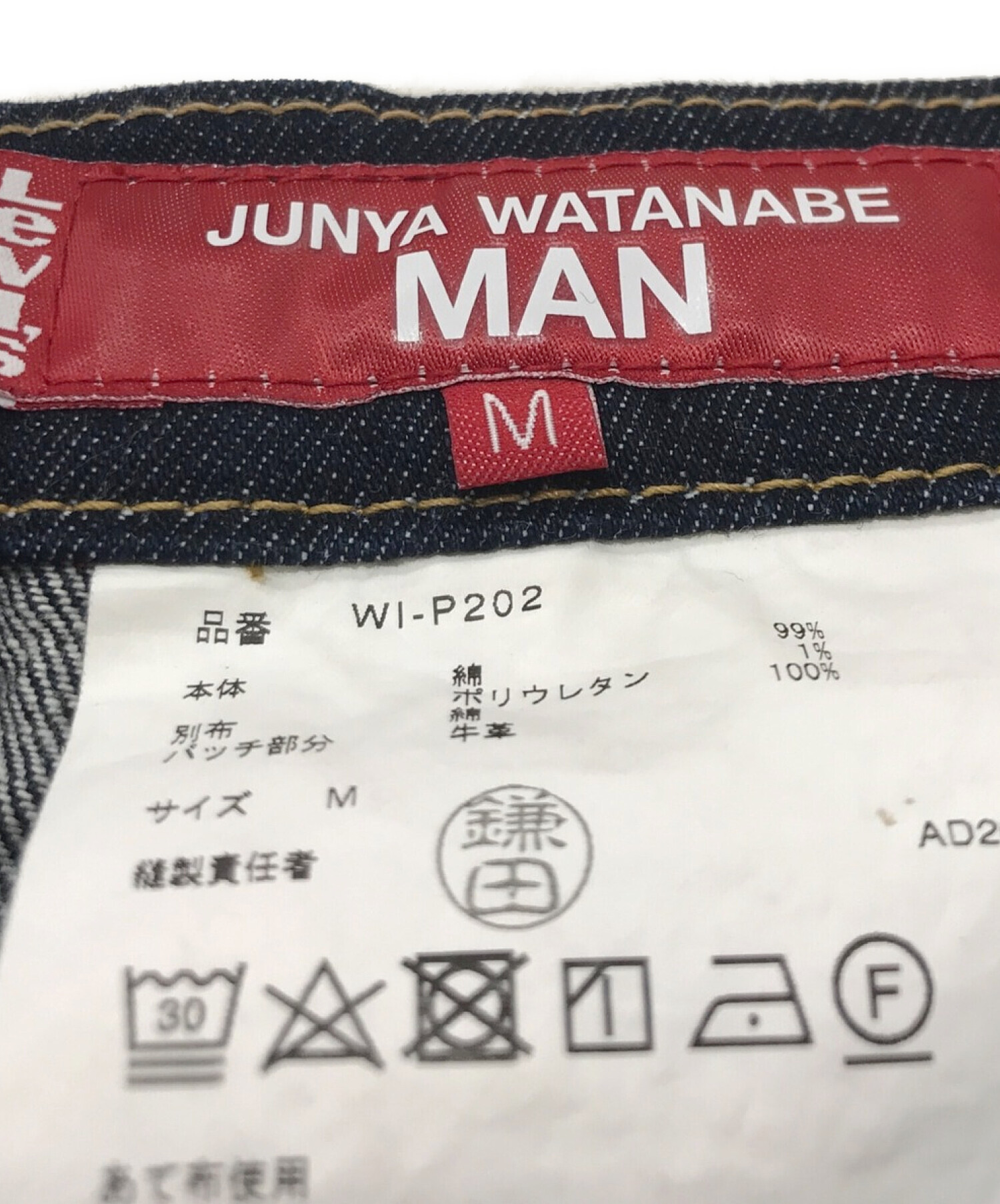 JUNYA WATANABE MAN×Levi`s (ジュンヤワタナベマン×リーバイス) JUNYA WATANABE MAN (ジュンヤ ワタナベ  メン) LEVI`S (リーバイス) サルエルデニムパンツ インディゴ サイズ:M