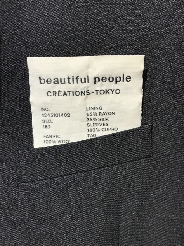 中古・古着通販】beautiful people (ビューティフルピープル) logo