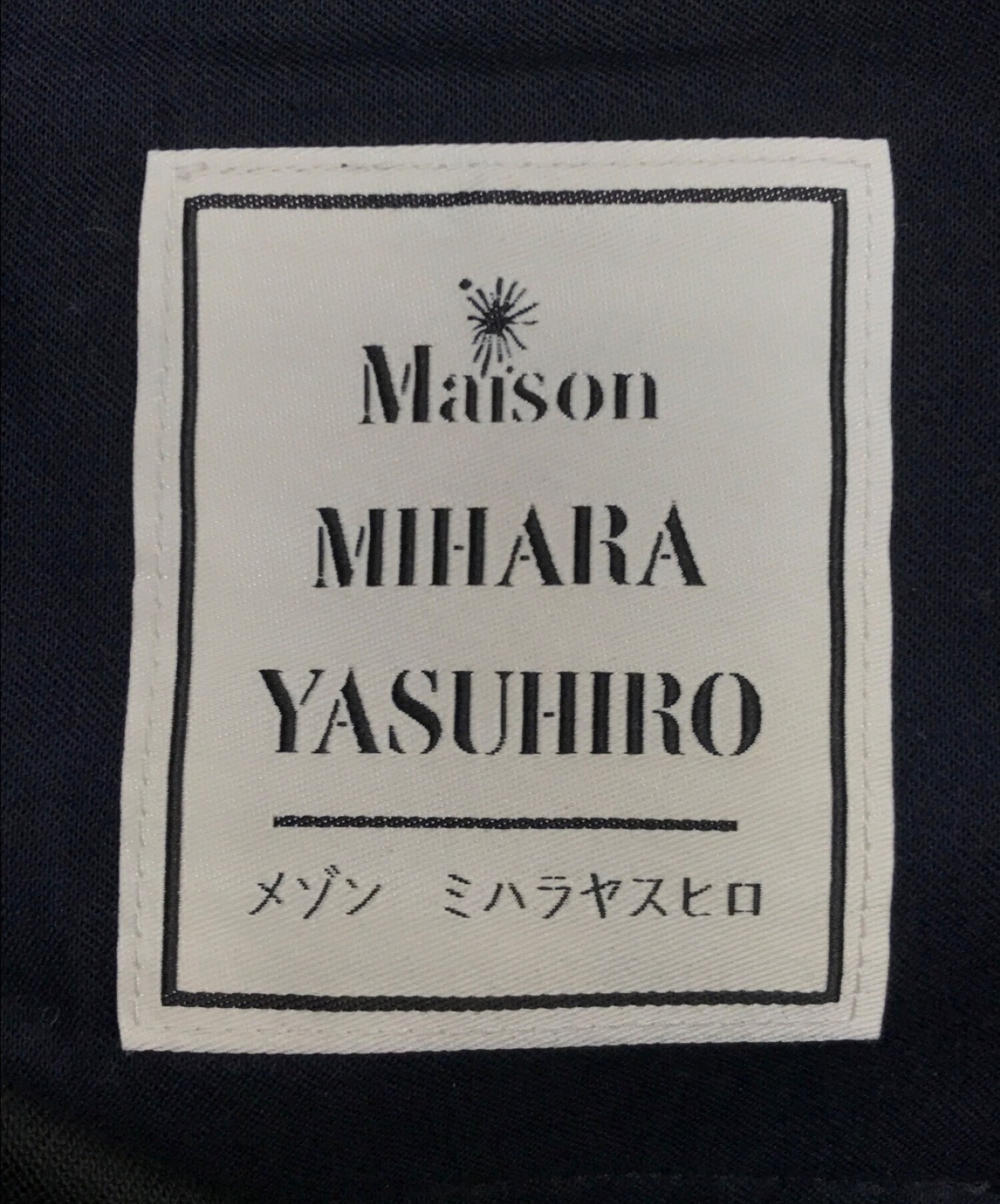 中古・古着通販】Maison MIHARA YASUHIRO (メゾン ミハラ ヤスヒロ