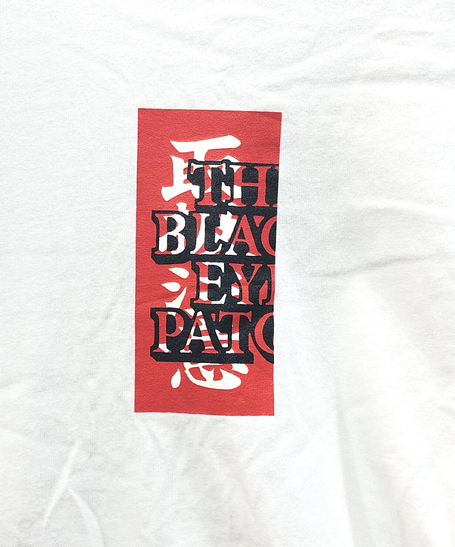 THE BLACK EYE PATCH (ブラックアイパッチ) 取扱注意ロゴTシャツ SUPPORT YOUR LOCAL HANDLE ホワイト  サイズ:L