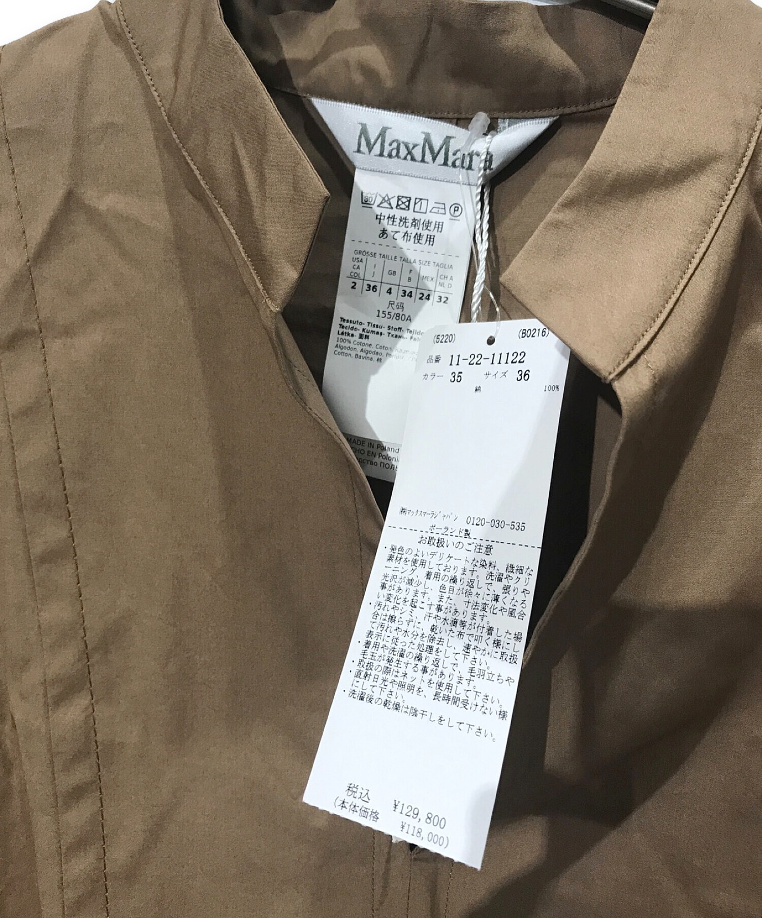 中古・古着通販】MaxMara (マックスマーラ) ワンピース ベージュ