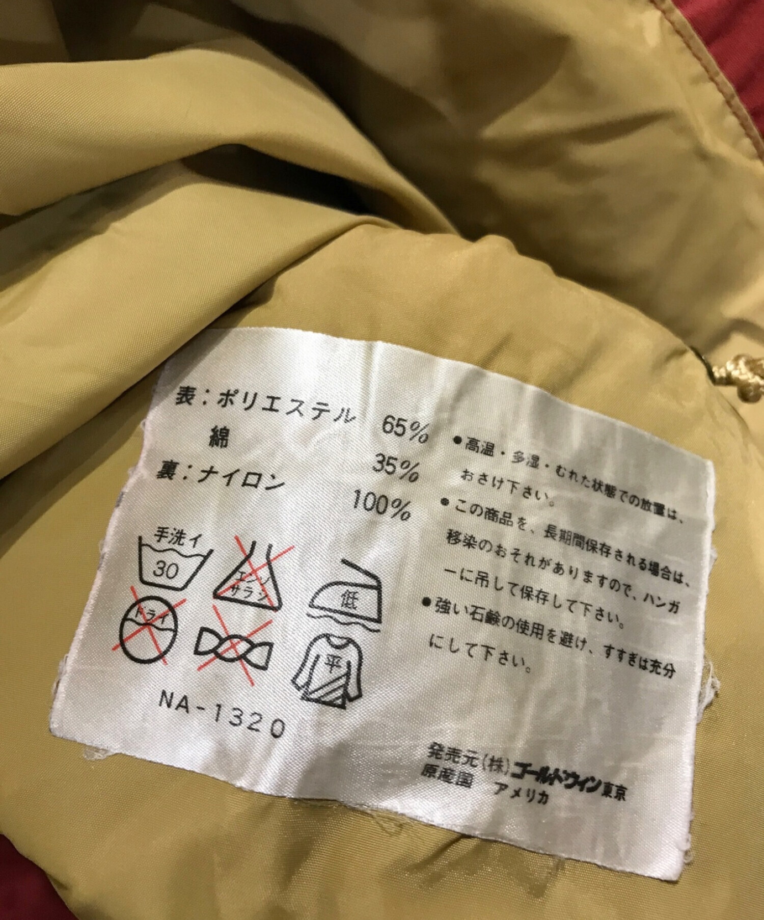 THE NORTH FACE (ザ ノース フェイス) 茶タグ USA製 マウンテンパーカー ブラウン サイズ:Ｓ