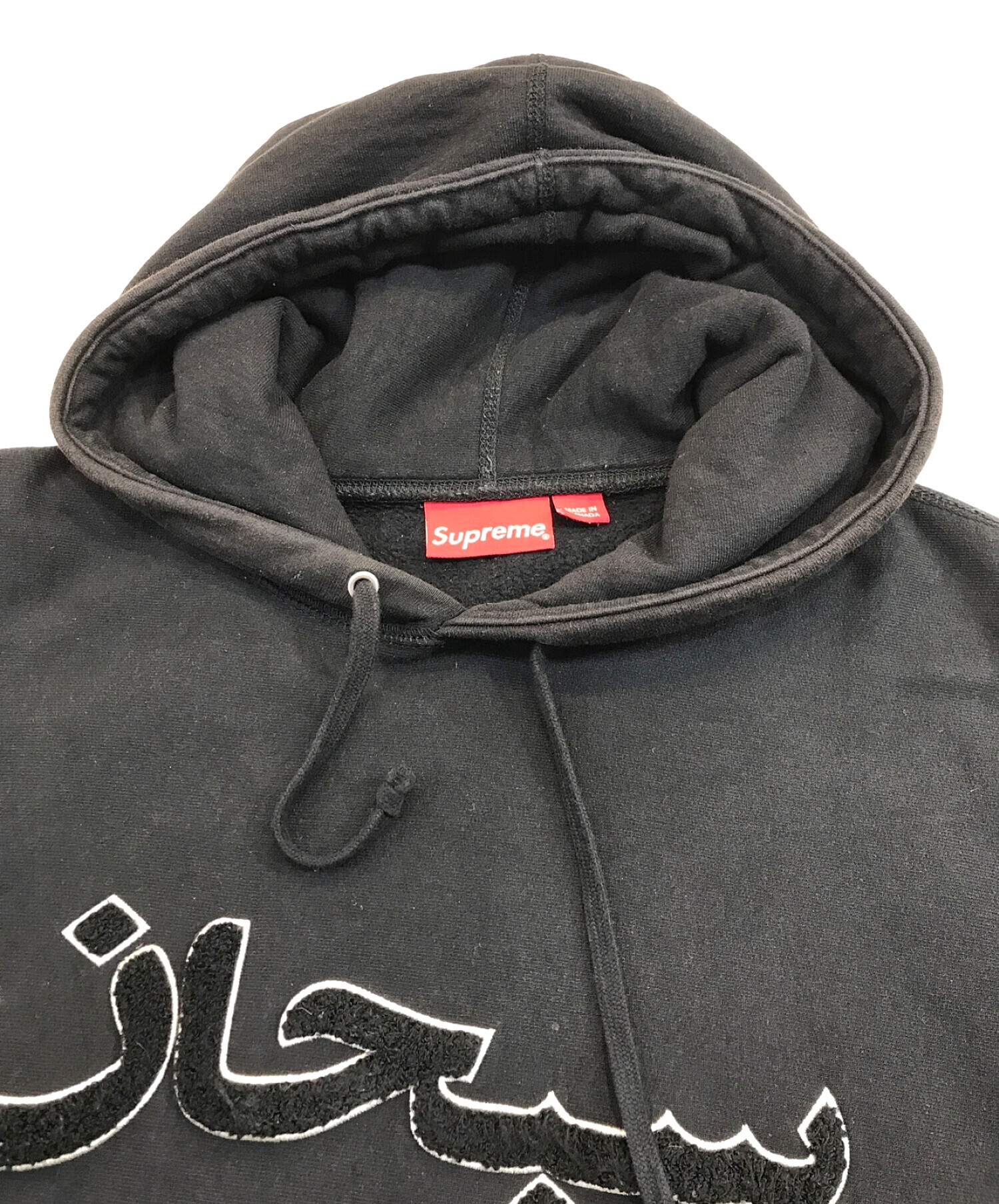 SUPREME (シュプリーム) Arabic Logo Hooded Sweatshirt ブラック サイズ:M