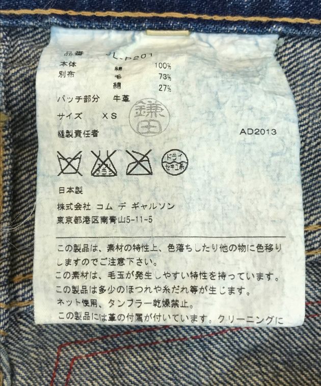 中古・古着通販】JUNYA WATANABE COMME des GARCONS (ジュンヤワタナベ ...