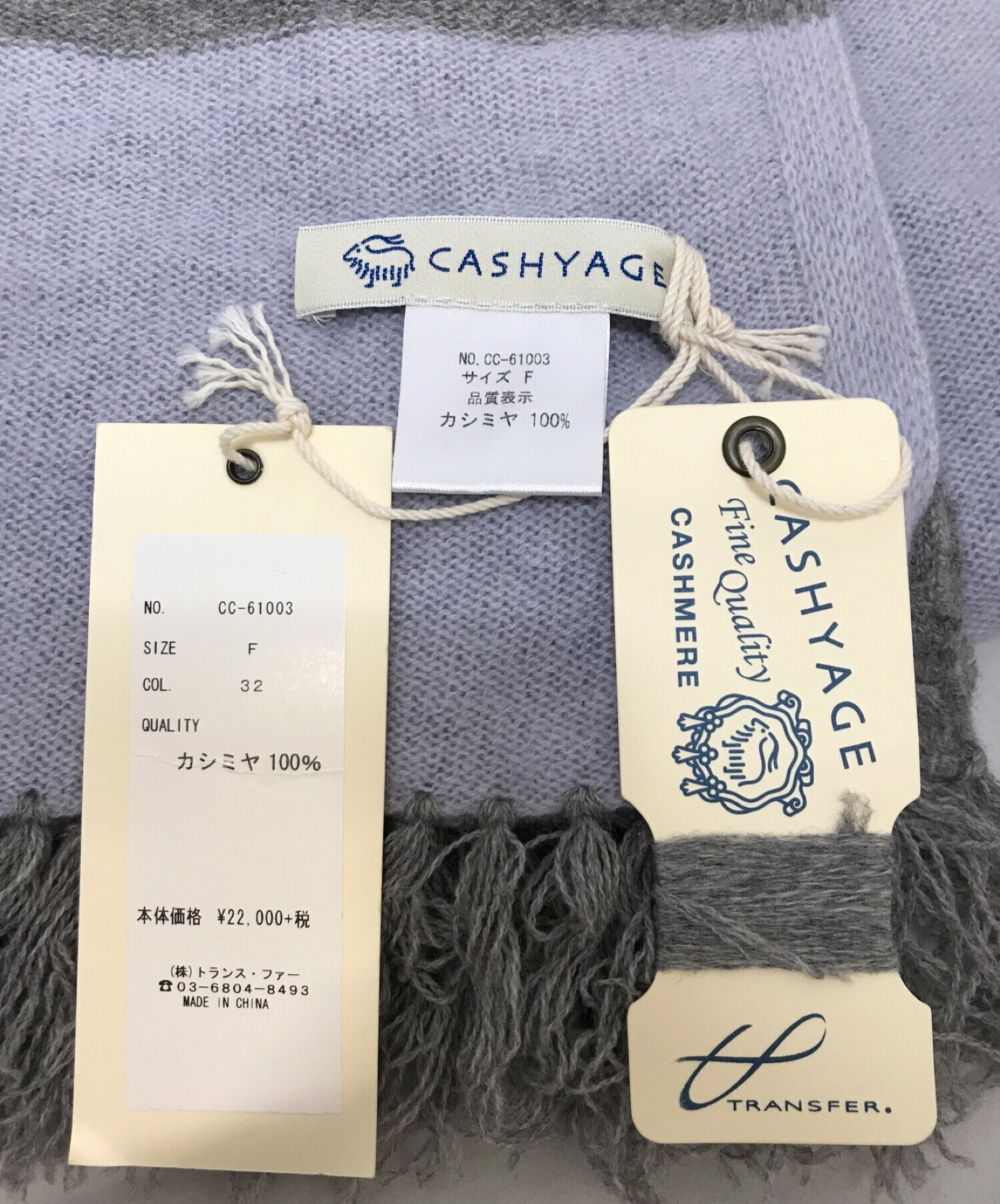 CASHYAGE (カシヤージュ) カシミヤマフラー スカイブルー