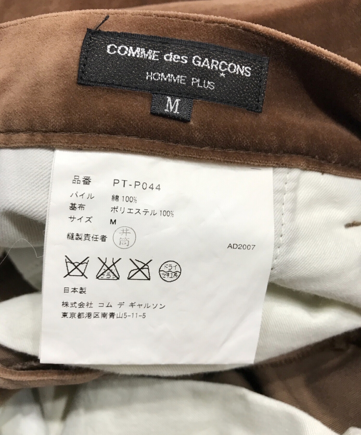 COMME des GARCONS HOMME PLUS (コムデギャルソンオムプリュス) コットンベロアストレートパンツ ブラウン サイズ:M