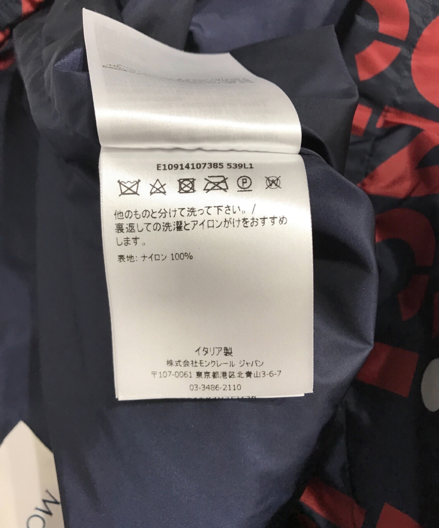 中古・古着通販】MONCLER GENIUS (モンクレール ジーニアス) ナイロン