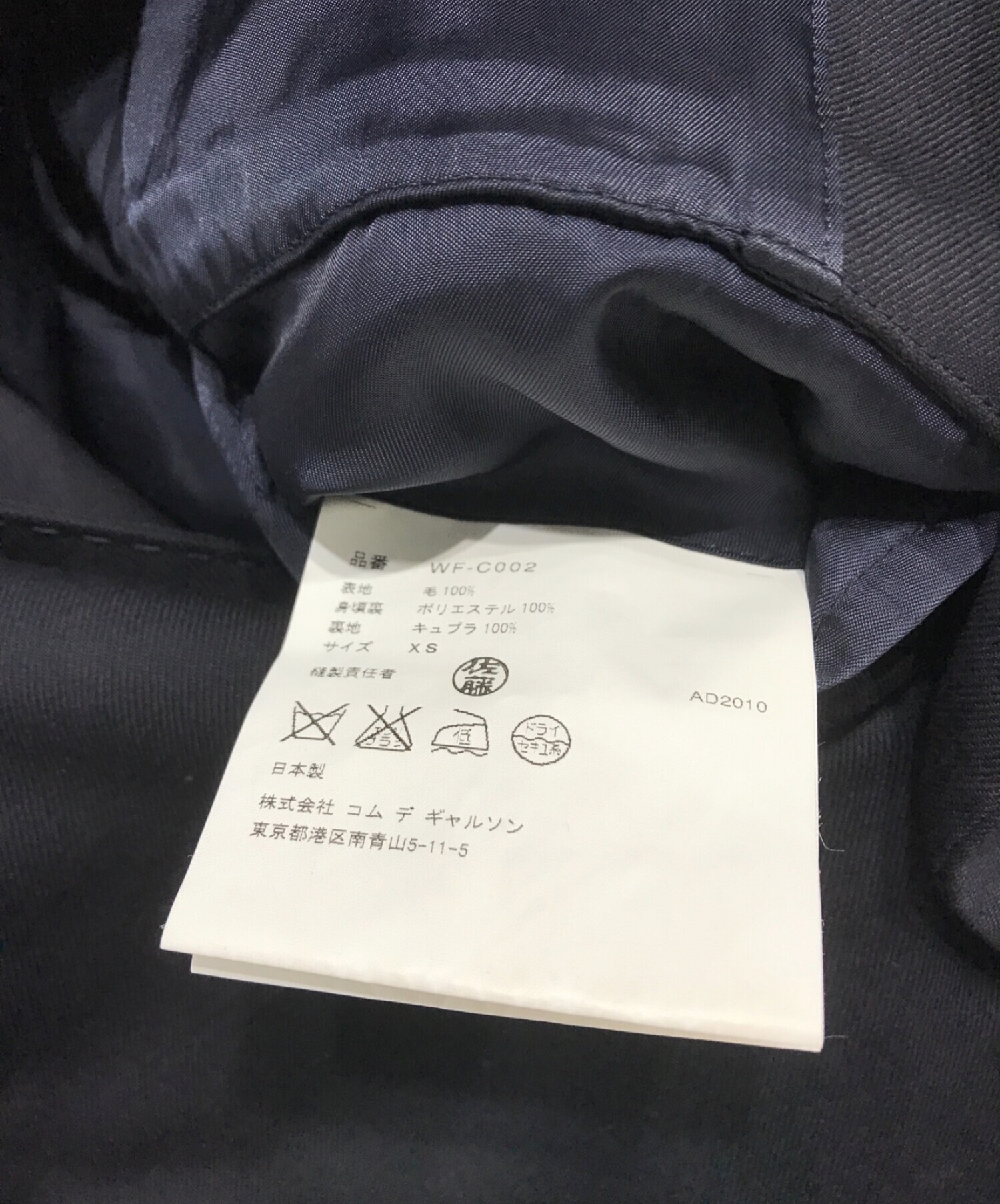 中古・古着通販】COMME des GARCONS JUNYA WATANABE MAN (コムデギャルソンジュンヤワタナベマン) 裏地カモ柄 チェスターコート ブラック サイズ:XS｜ブランド・古着通販 トレファク公式【TREFAC FASHION】スマホサイト