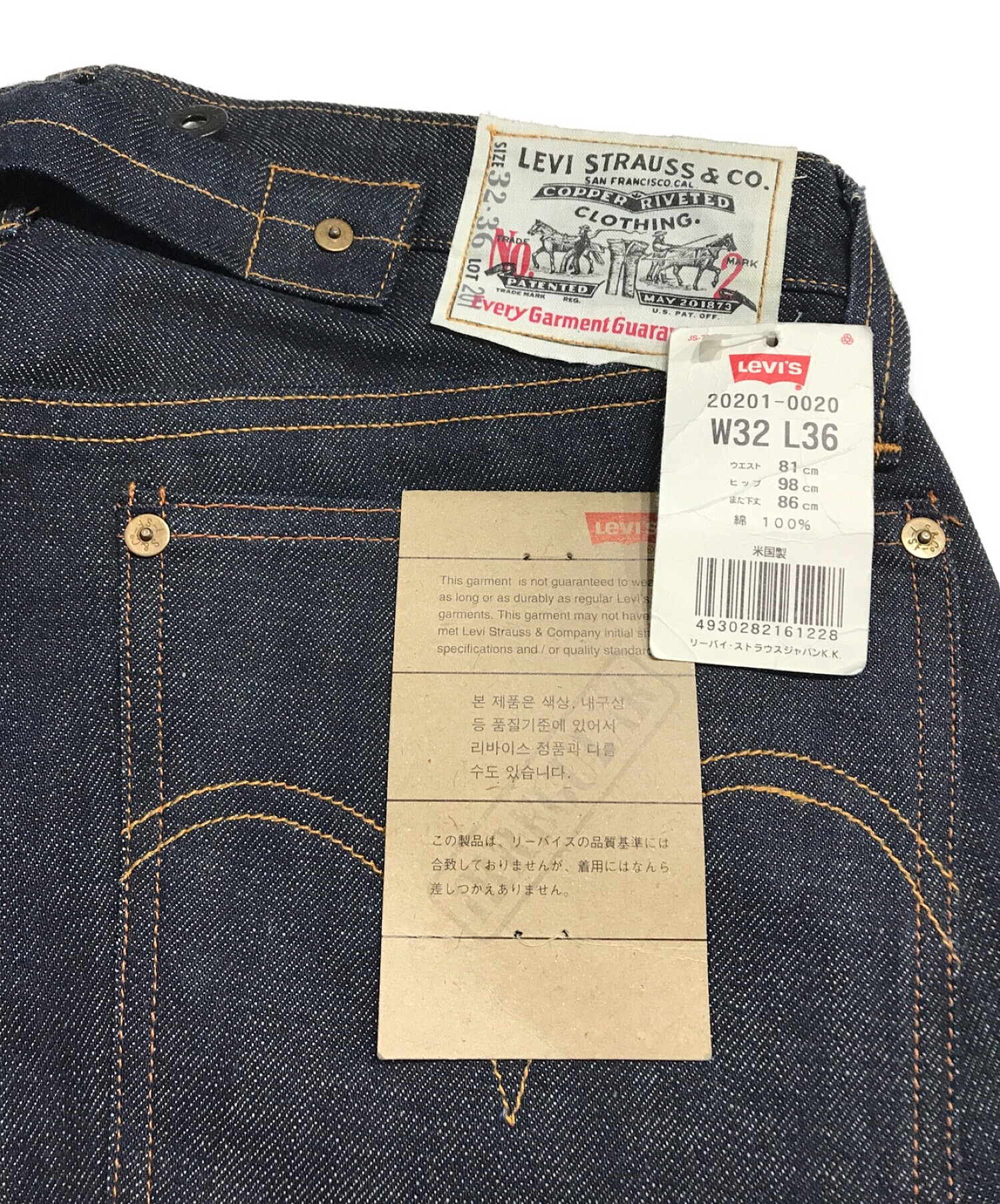 中古・古着通販】LEVI'S (リーバイス) 201デニムパンツ インディゴ