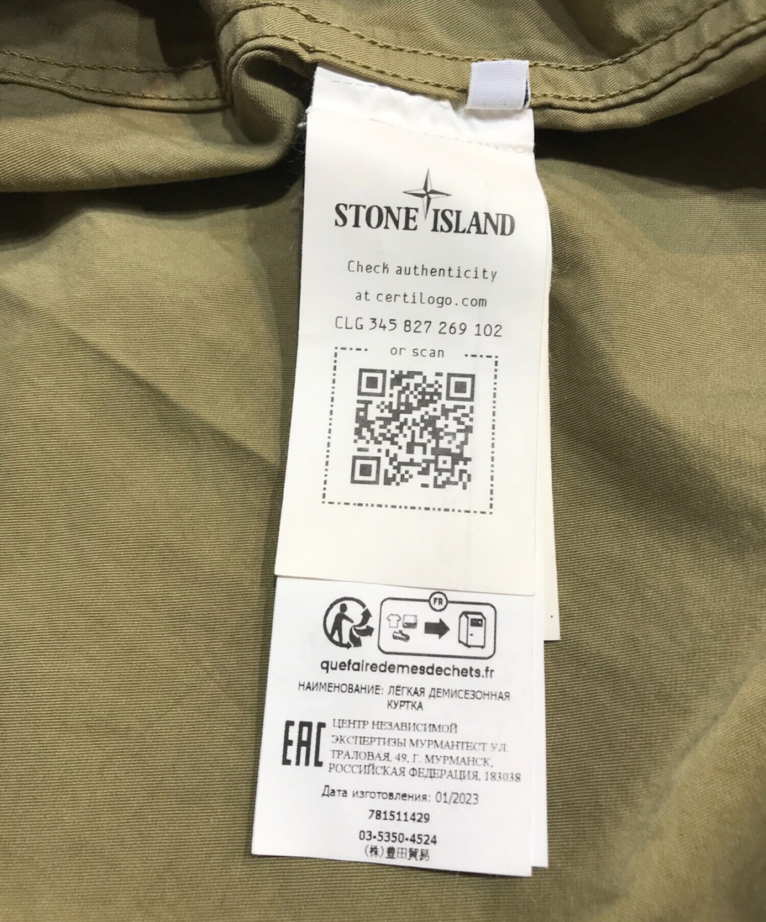 STONE ISLAND (ストーンアイランド) オーバーワークシャツ ベージュ サイズ:XL