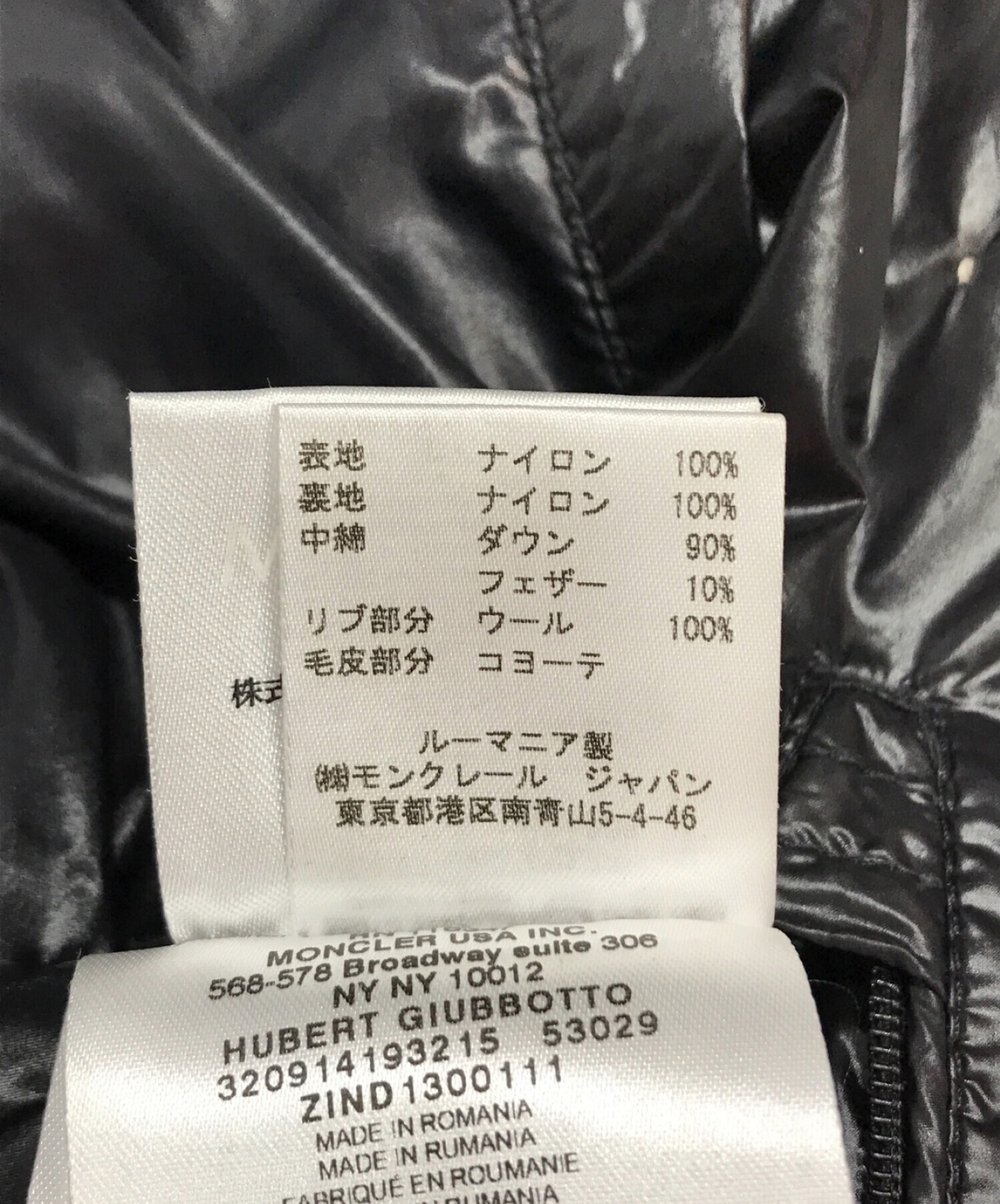 中古・古着通販】MONCLER (モンクレール) コヨーテファー付きダウン