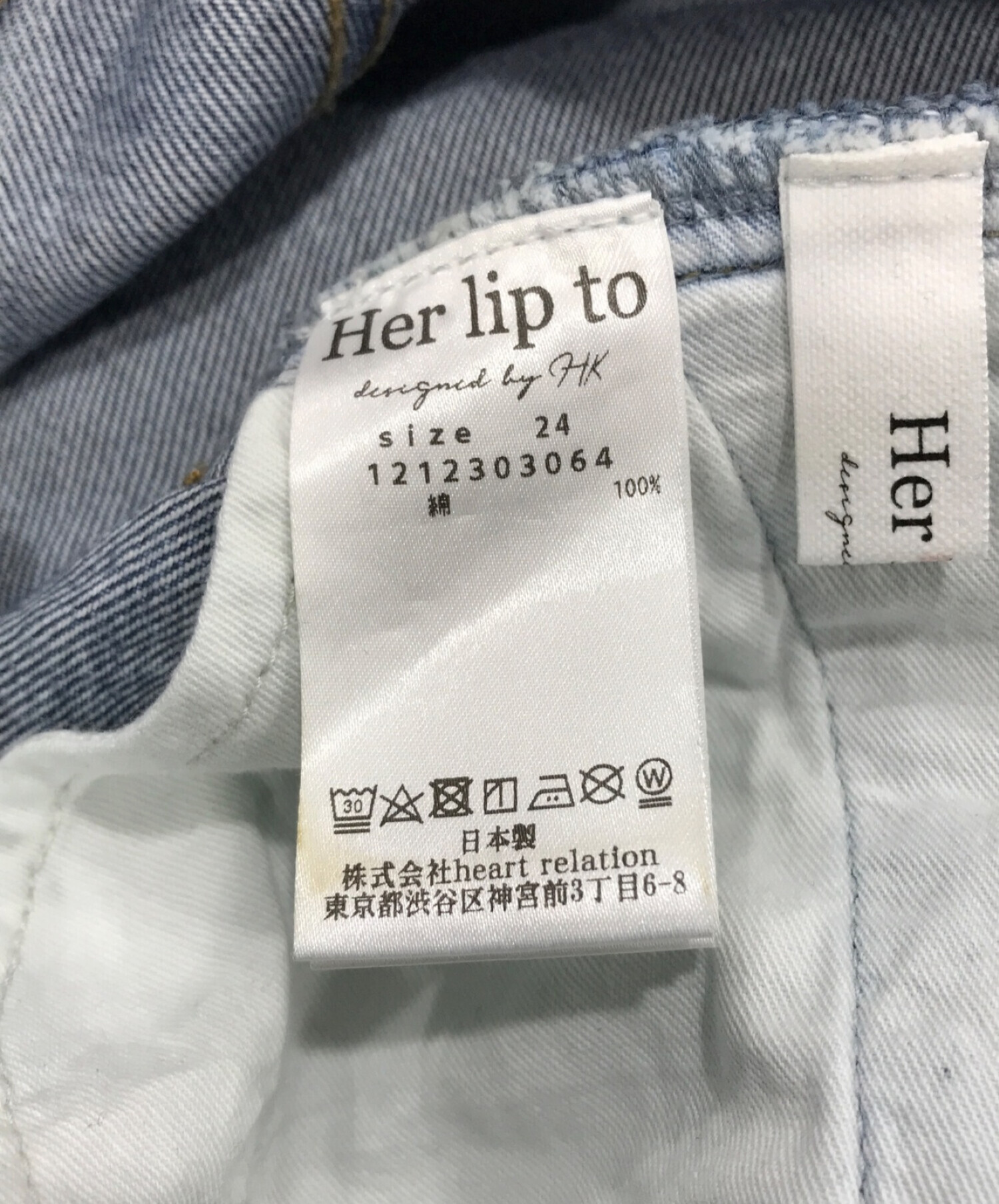 HER LIP TO (ハーリップトゥ) Tokyo High Rise Jeans インディゴ サイズ:SIZE 24