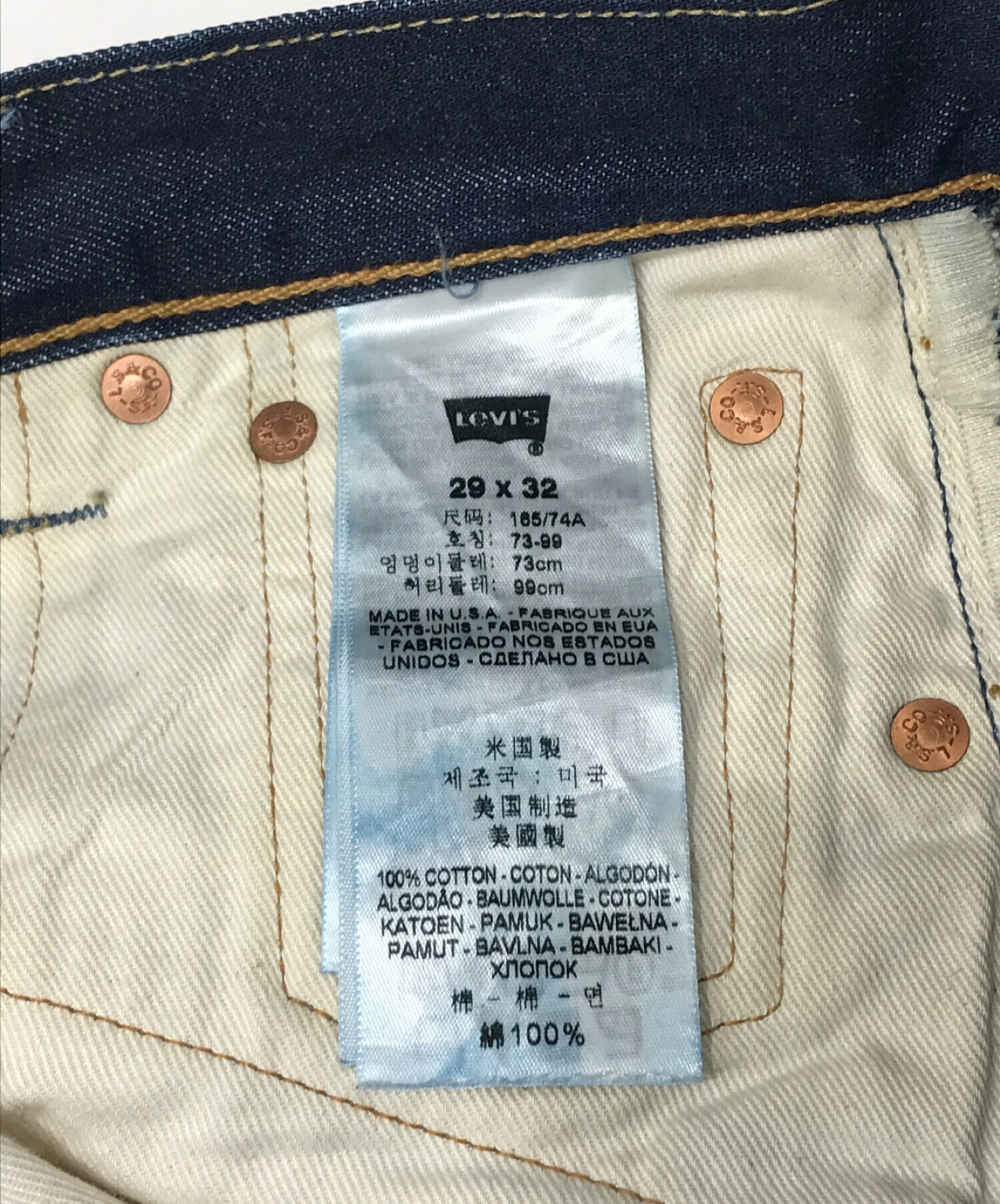 中古・古着通販】LEVI'S (リーバイス) セルビッチデニムパンツ