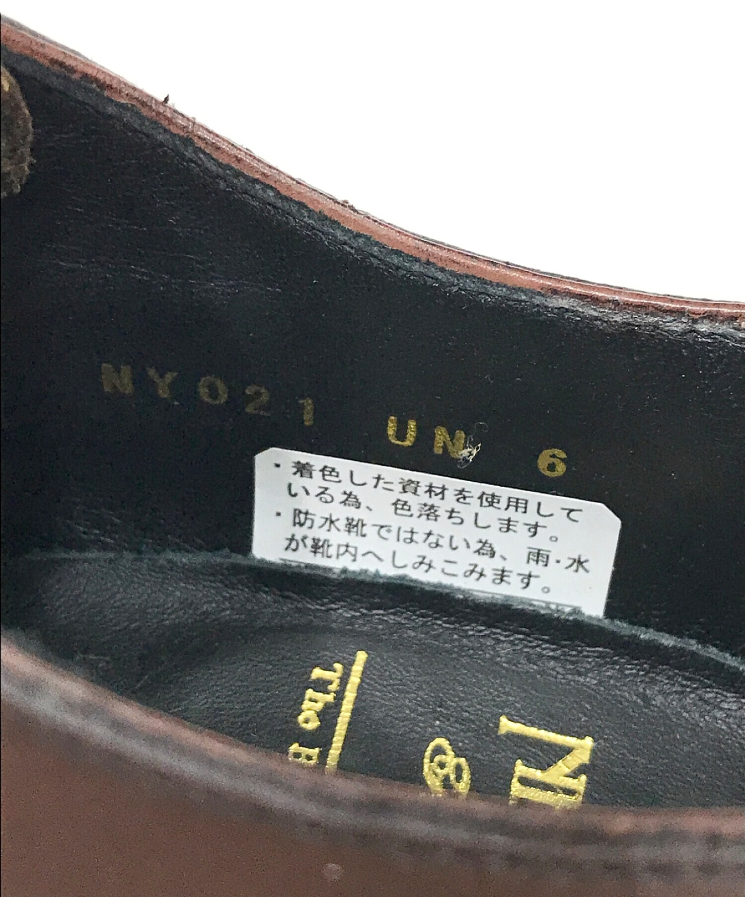 中古・古着通販】NEWYORKER (ニューヨーカー) ストレートチップ