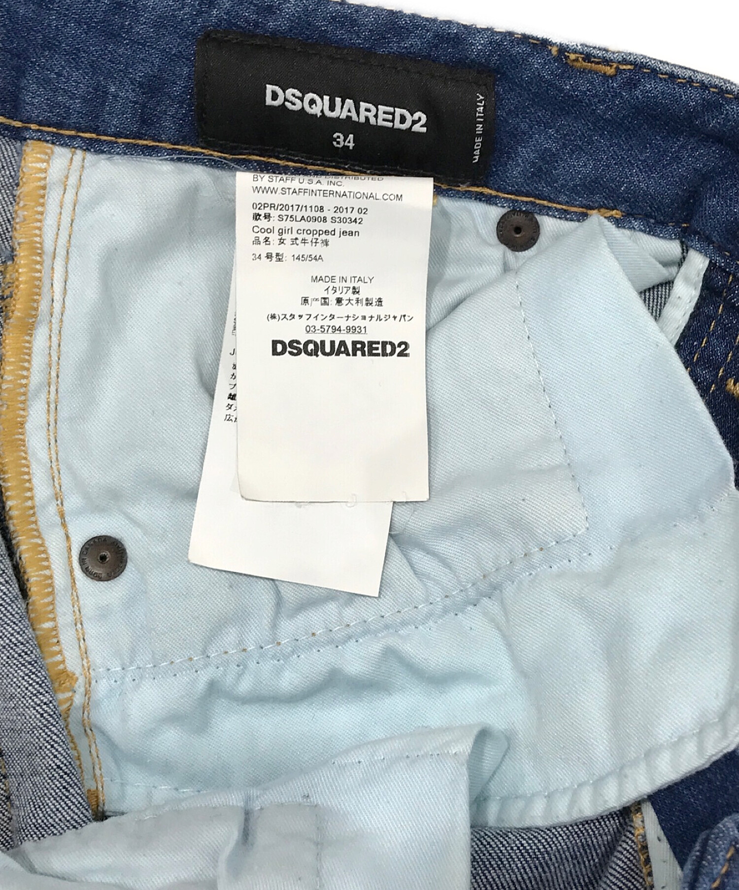 中古・古着通販】DSQUARED2 (ディースクエアード) クラッシュ加工