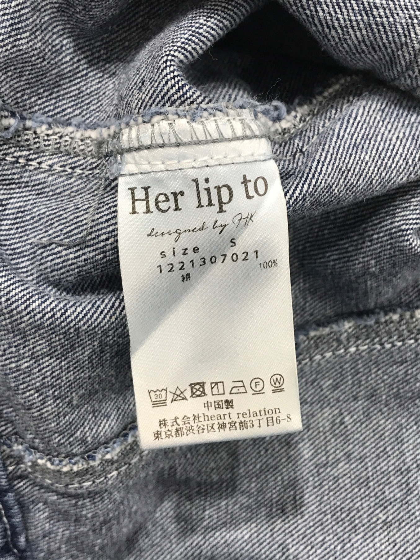 中古・古着通販】HER LIP TO (ハーリップトゥ) デニムジャケット