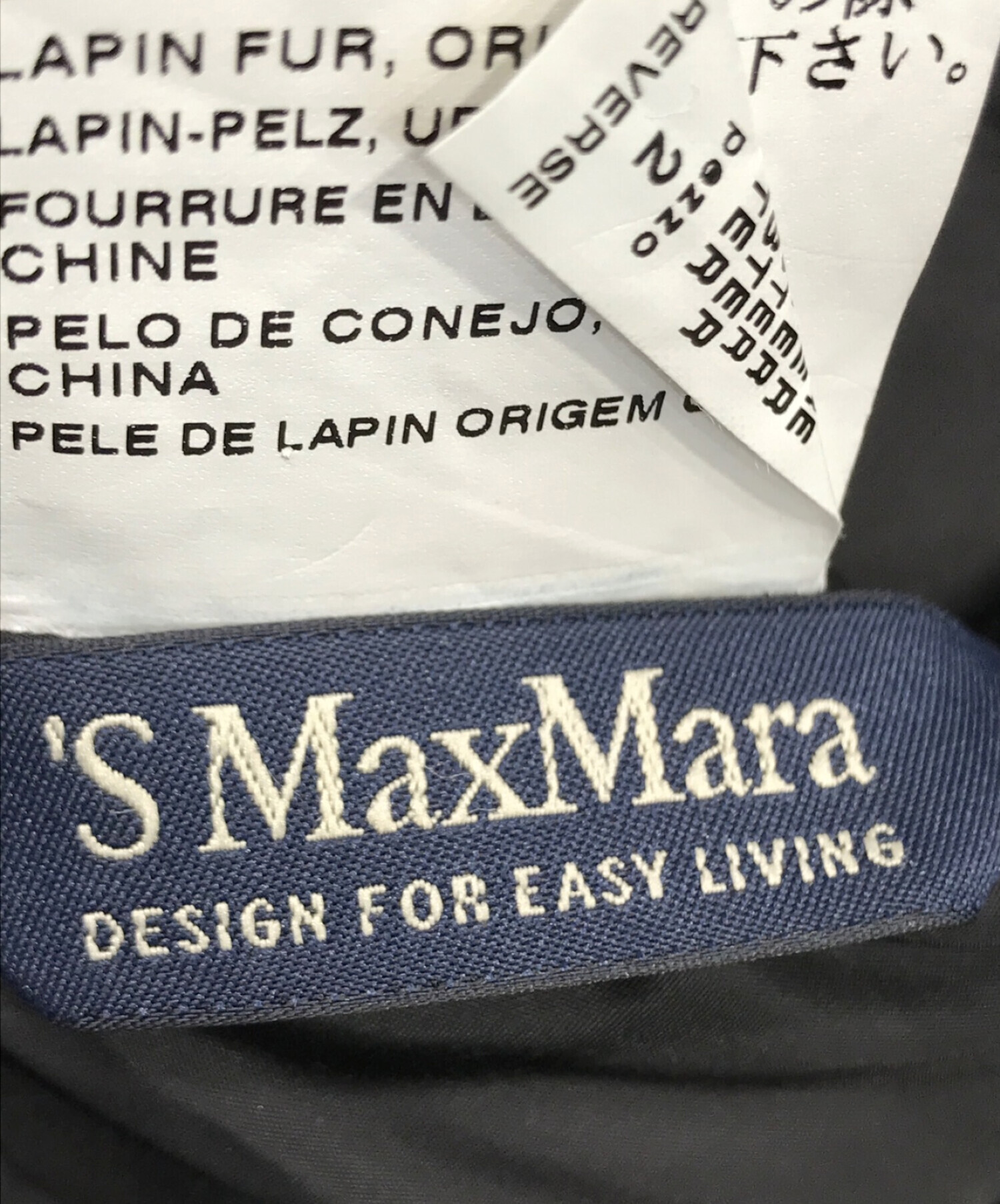 中古・古着通販】'S Max Mara (エスマックスマーラ) 切替コート