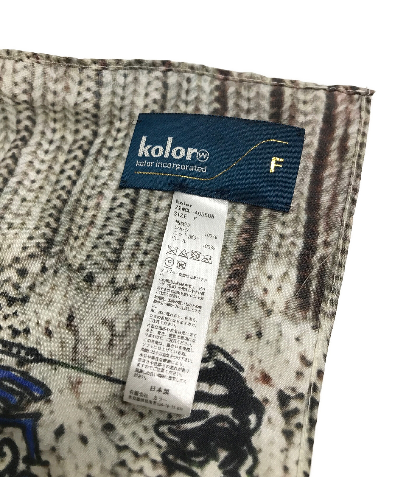 中古・古着通販】KOLOR (カラー) マフラー パープル｜ブランド・古着