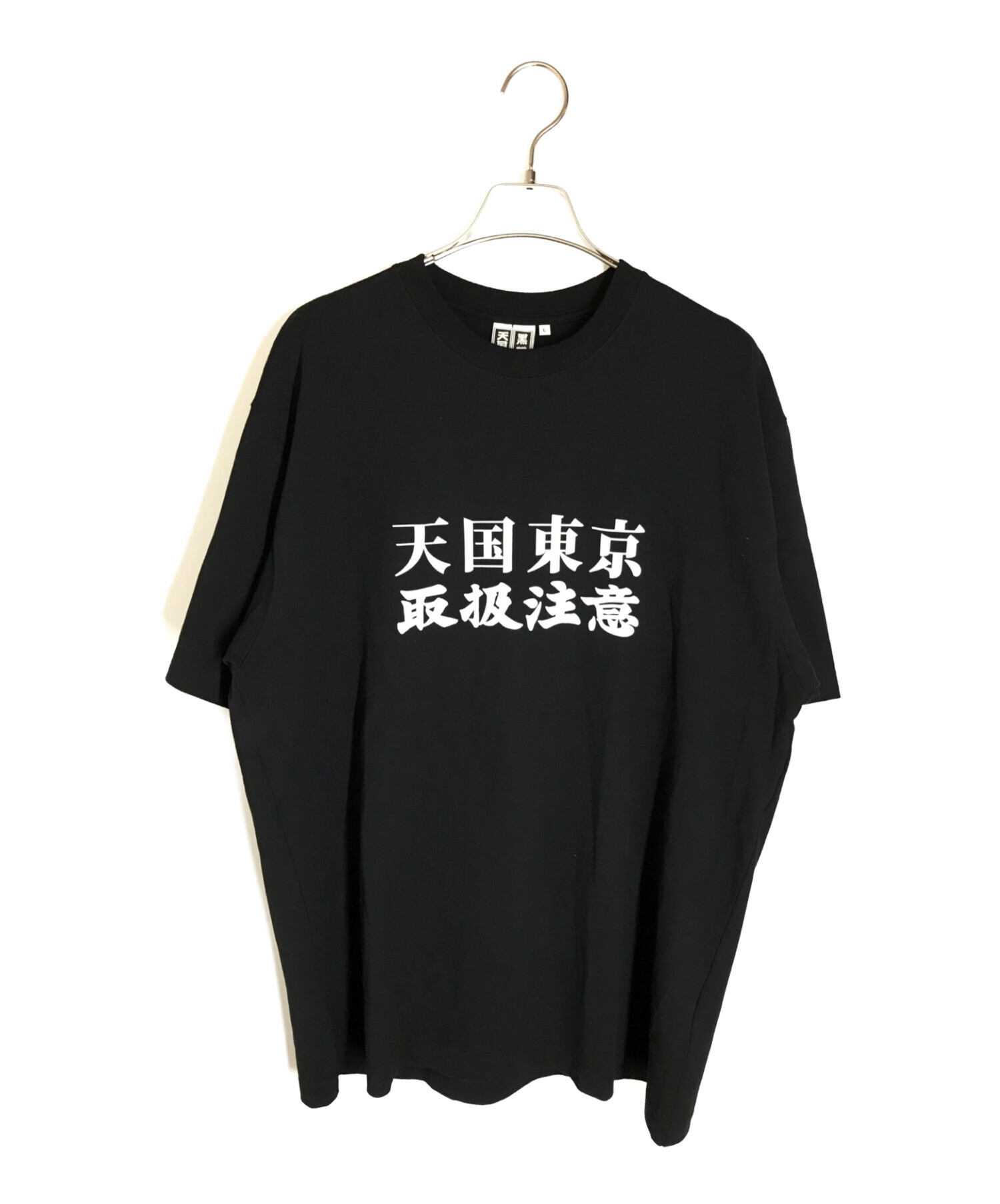 BlackEyePatch×WACKO MARIA (ブラックアイパッチ×ワコマリア) コラボプリントTシャツ ブラック×ホワイト サイズ:L