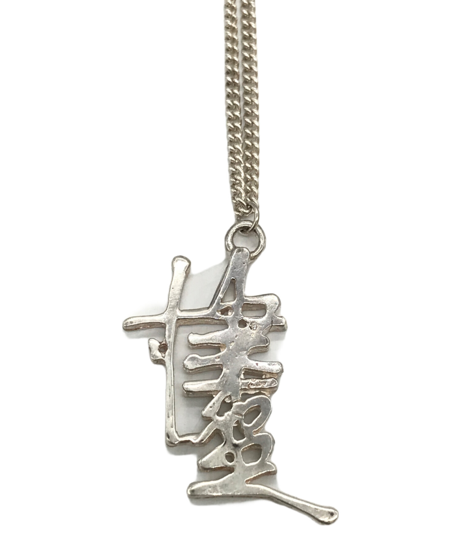 stussy (ステューシー) STOCKロゴネックレス　推定90's　SILVER925