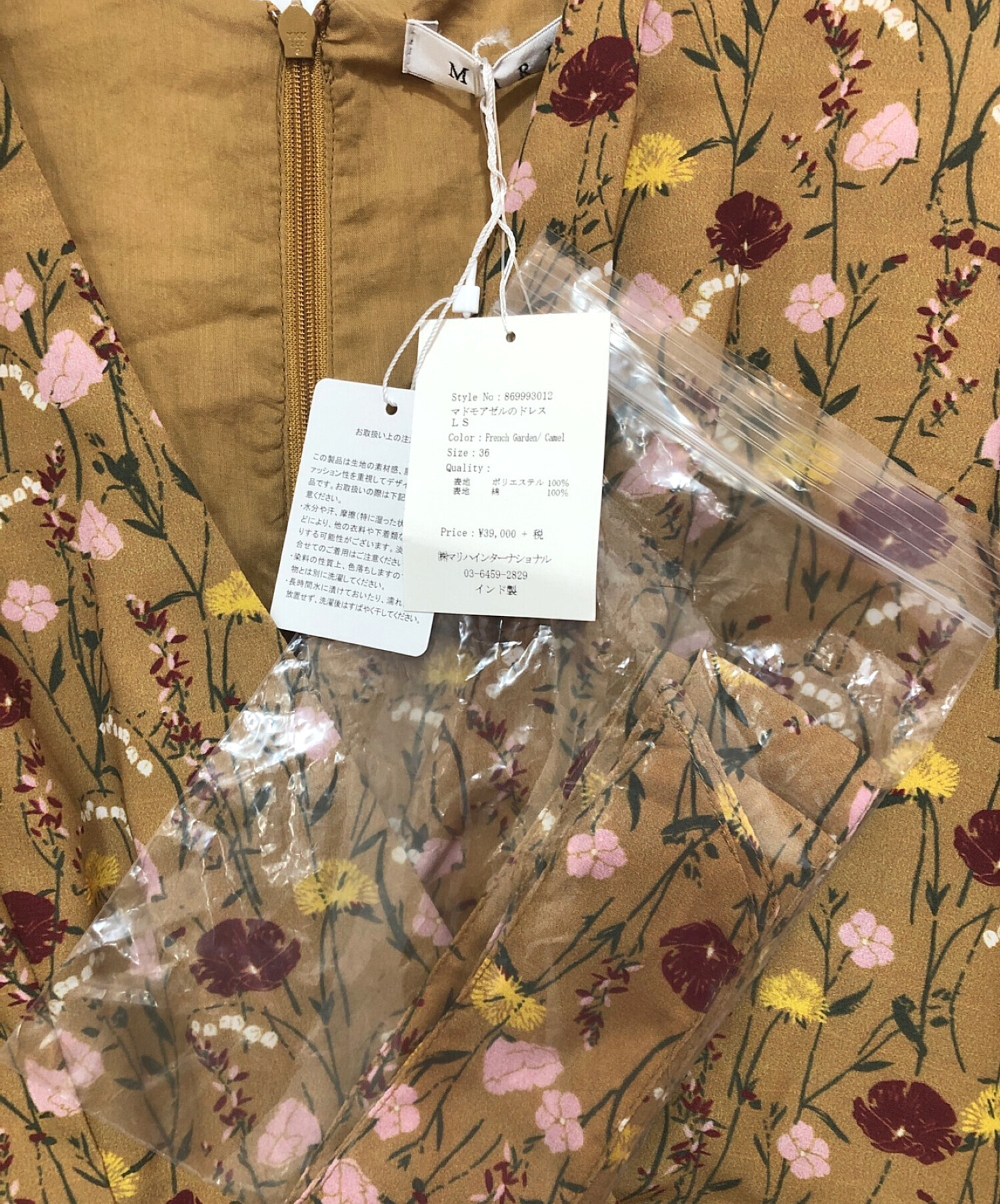 中古・古着通販】MARIHA (マリハ) マドモアゼルのドレスLS ブラウン ...